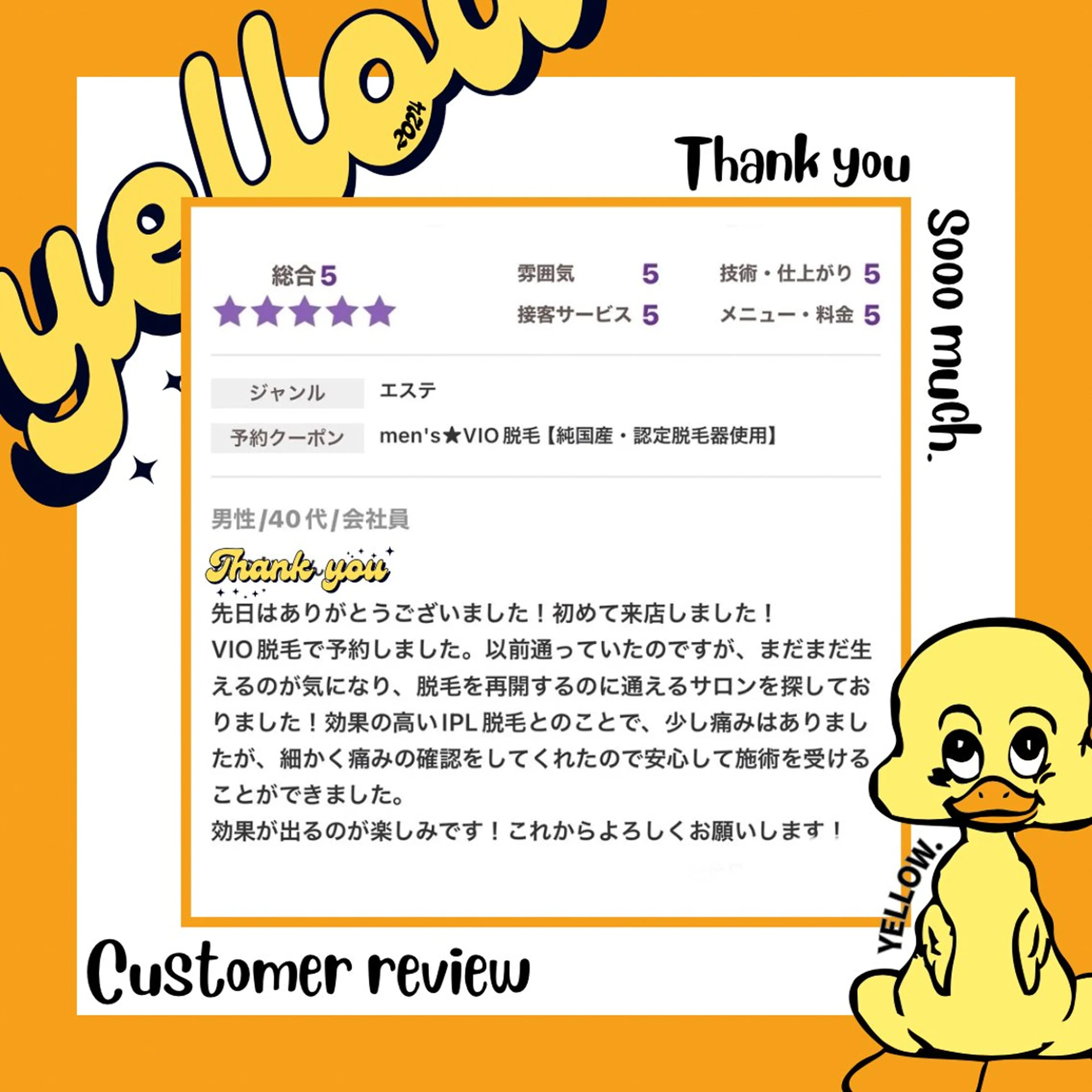 脱毛 yellow.所属・yellow💛【 脱毛&フェイシャル】のエステ・リラクイメージ