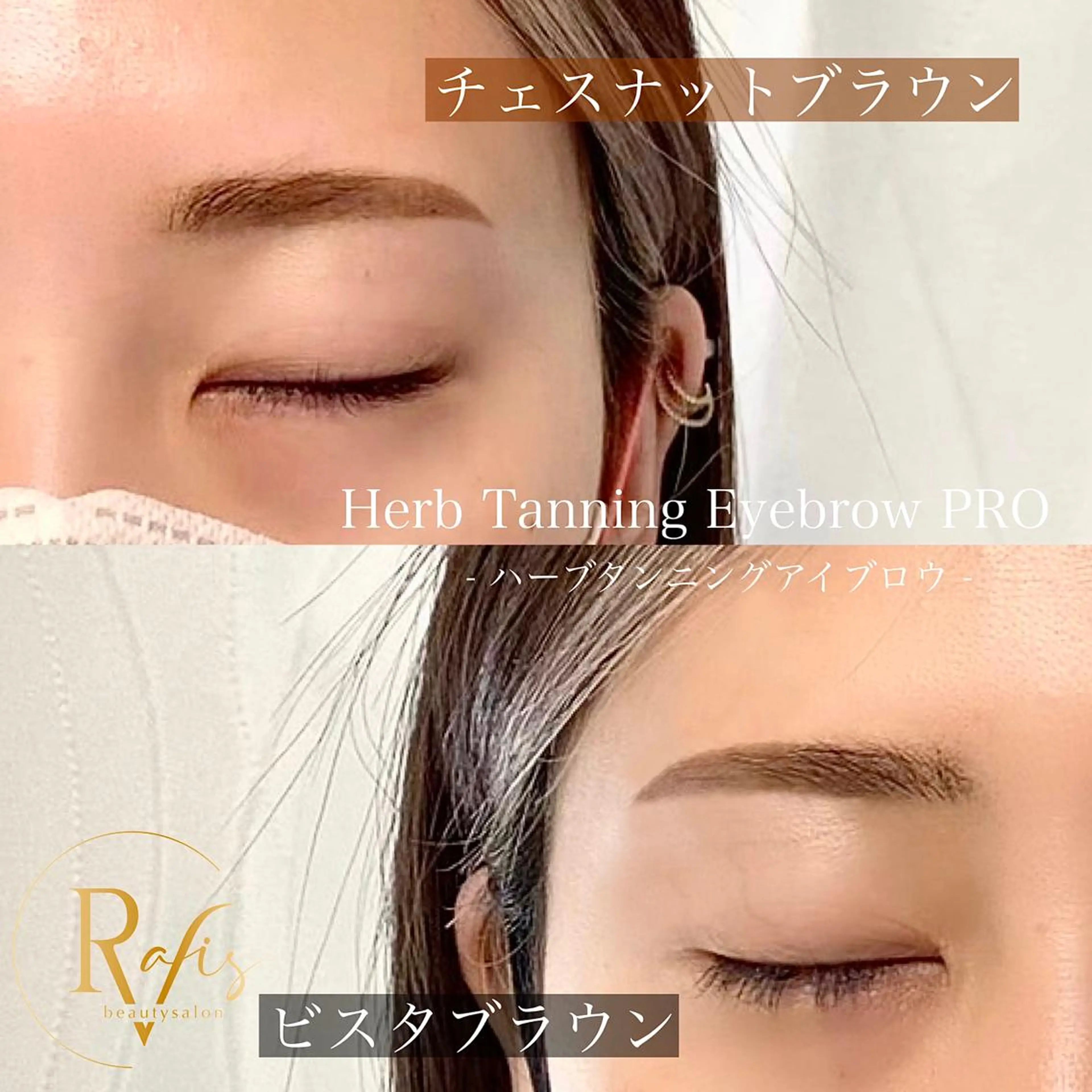 アイブロウ 眉カラー 新石切ravis - ラヴィス -のその他イメージ