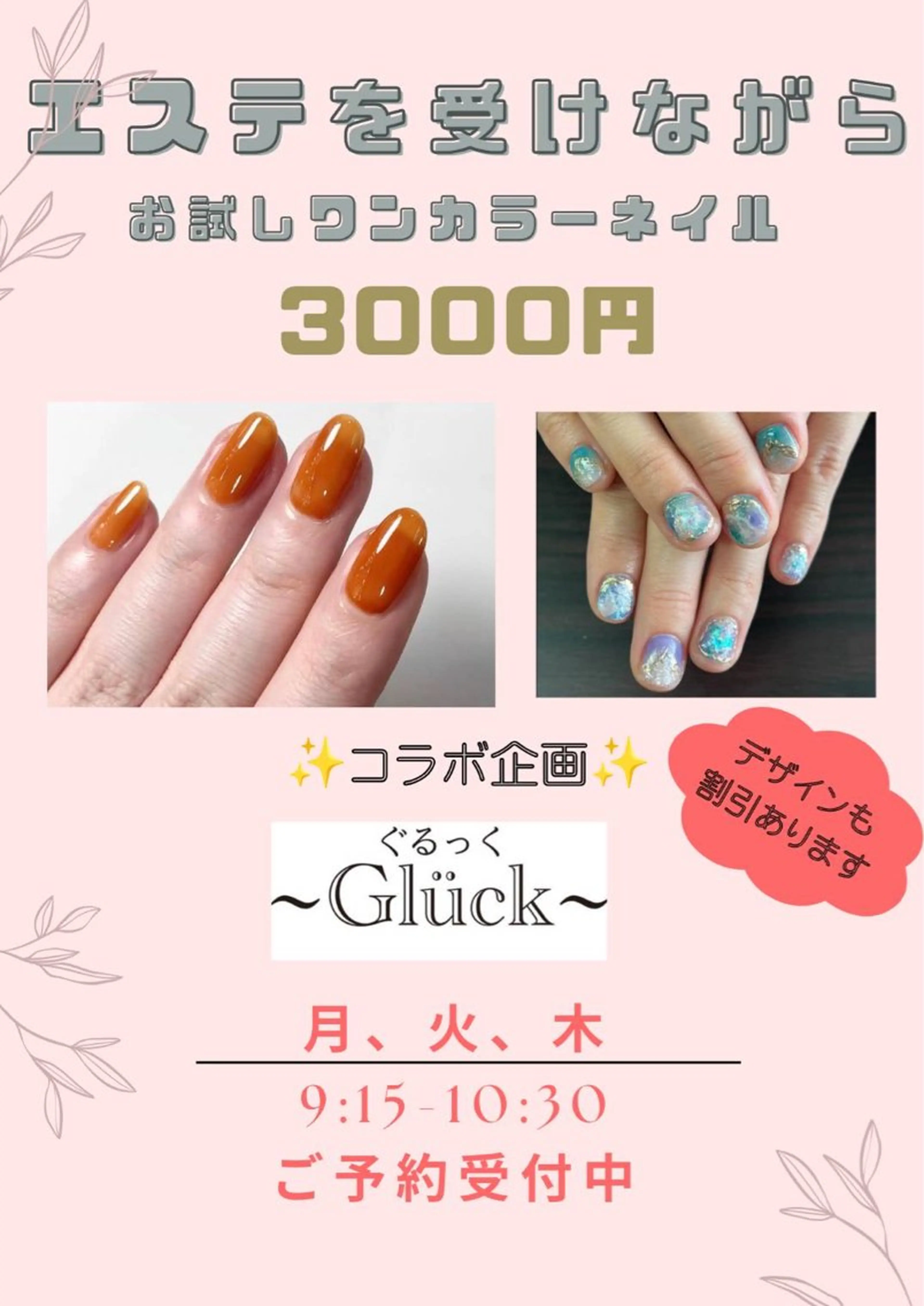 美と癒しのお店OTOHA所属・美と癒しのお店 OTOHAいしはらのエステ・リラクイメージ