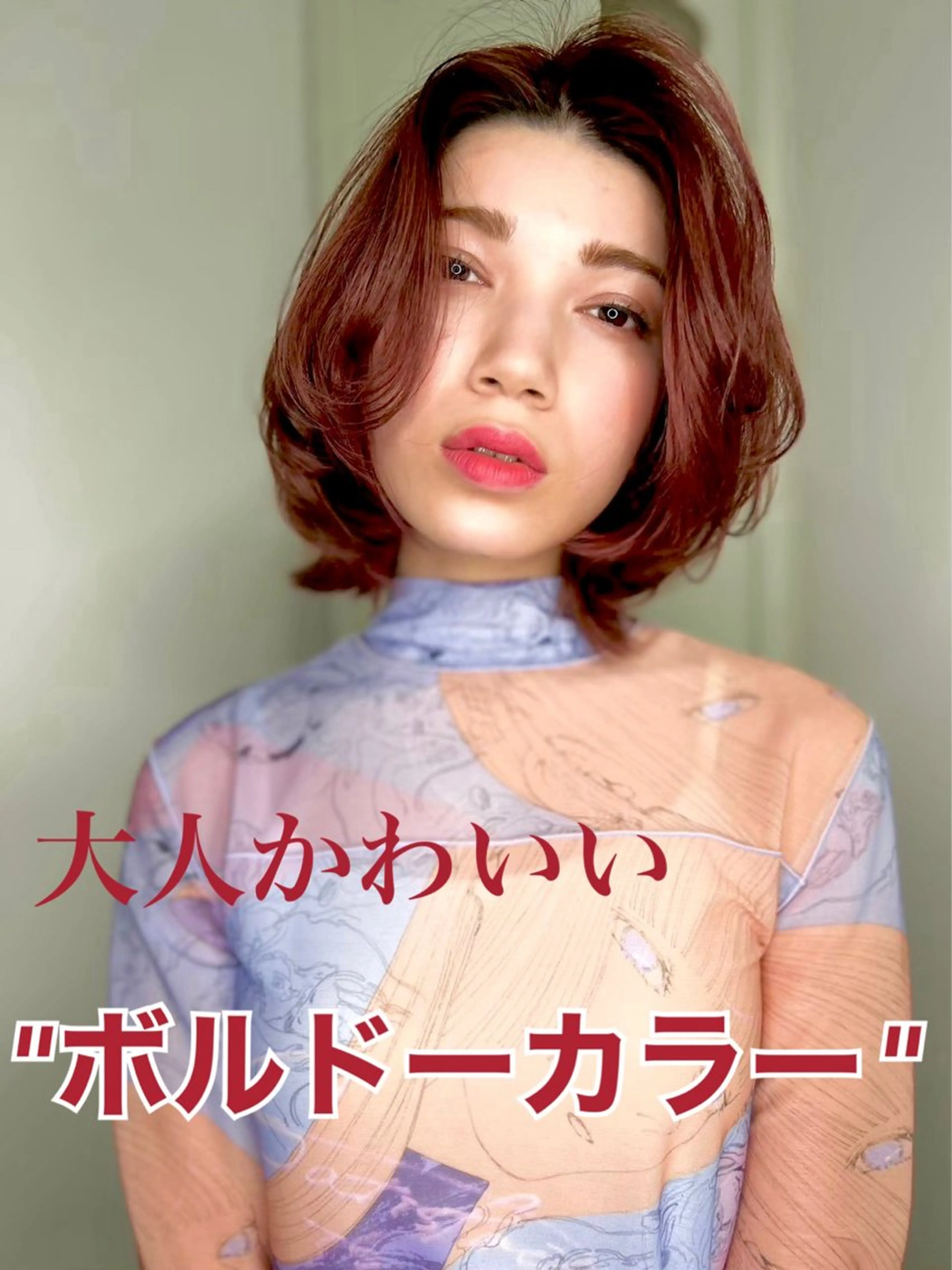 ショート カラー パーマ ボルドーカラー ダブルカラー 似合わせ✨透明感🫧 佐藤優斗のヘアスタイル