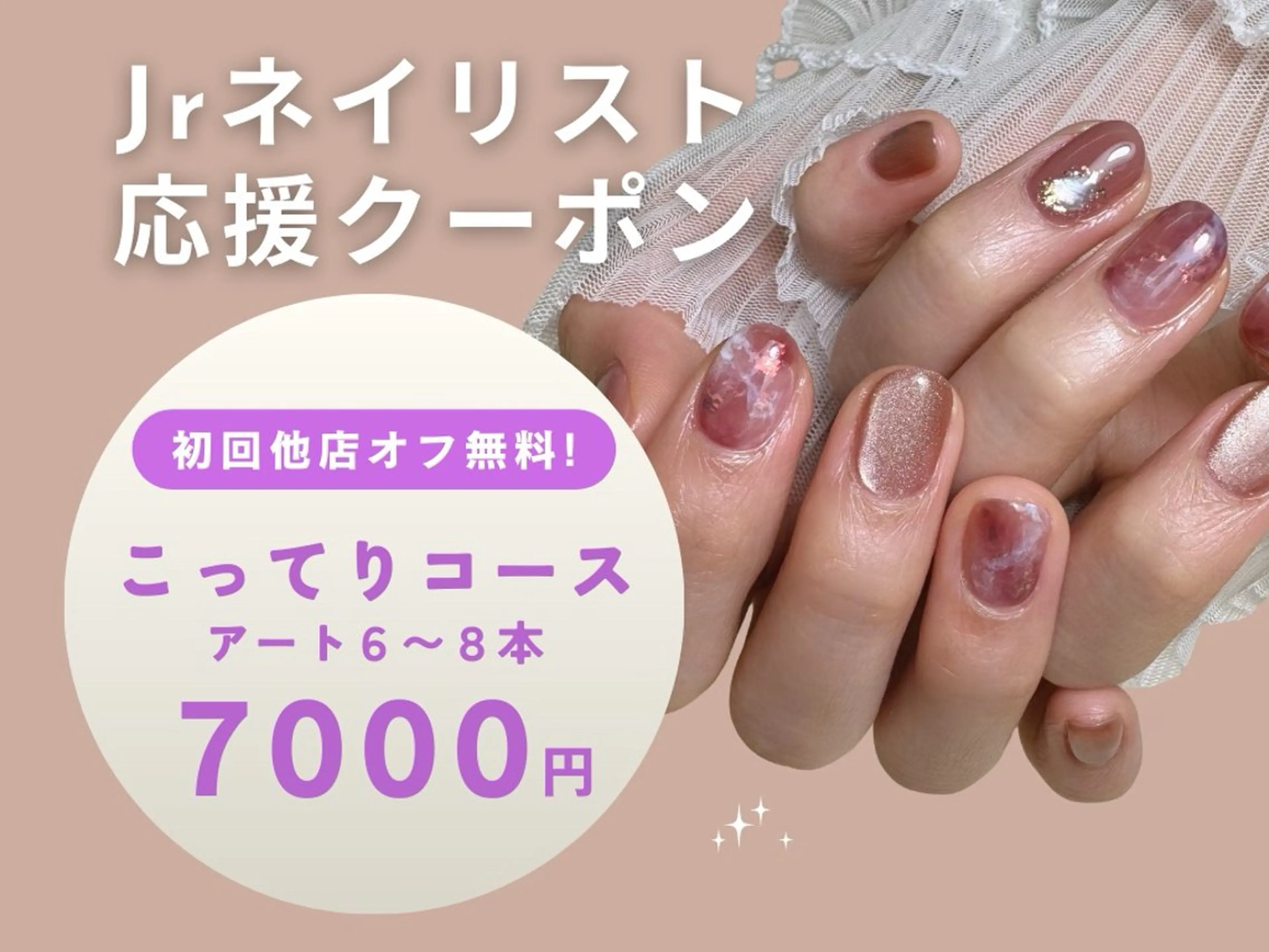 【おすすめ】こってりコース💛アート6～8本(※サンプルからお選びください)の写真