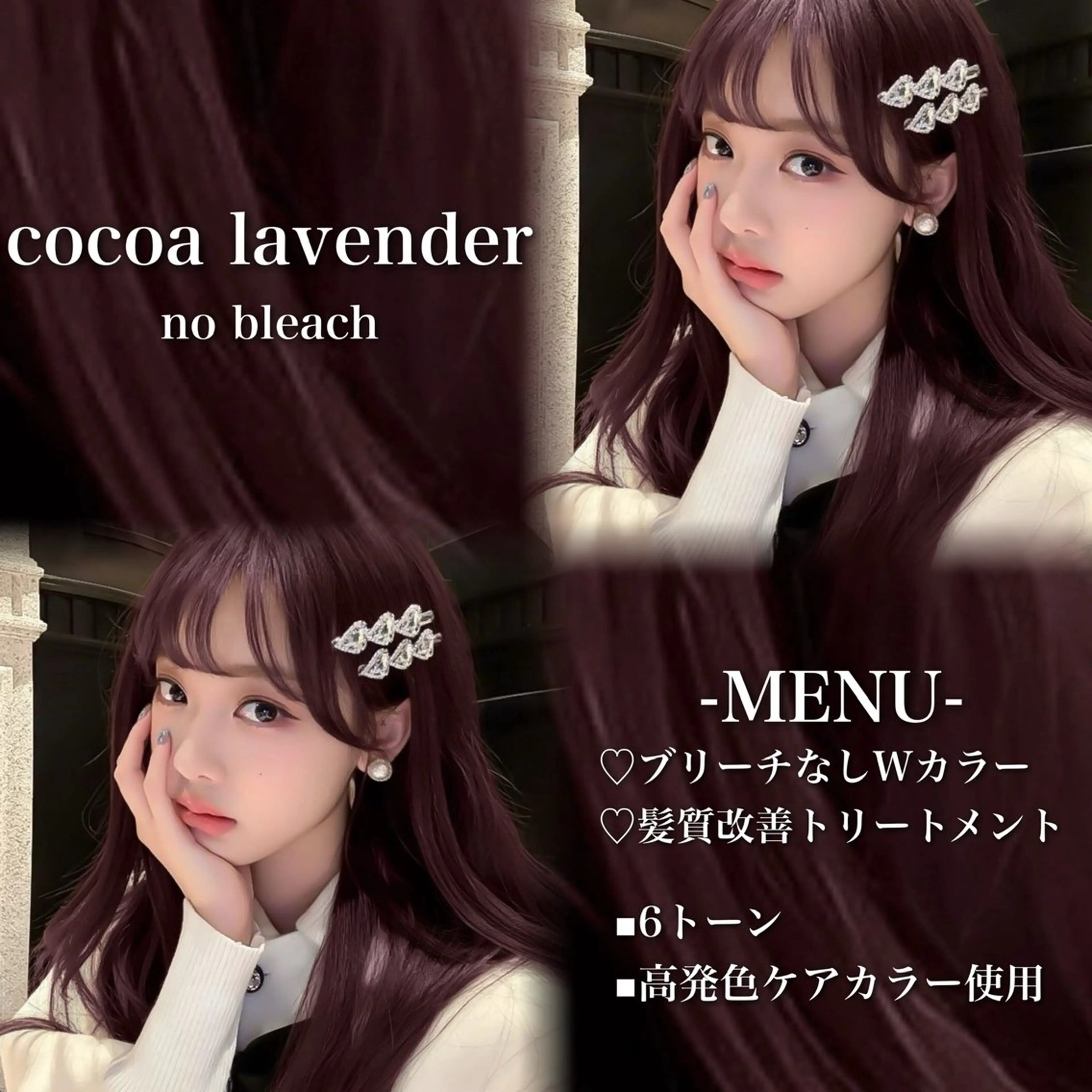 ロング カラー ブリーチ 髪質改善 トリートメント ヘアカラー 💗愛され暖色💗 ピンク/レッド💗のヘアスタイル
