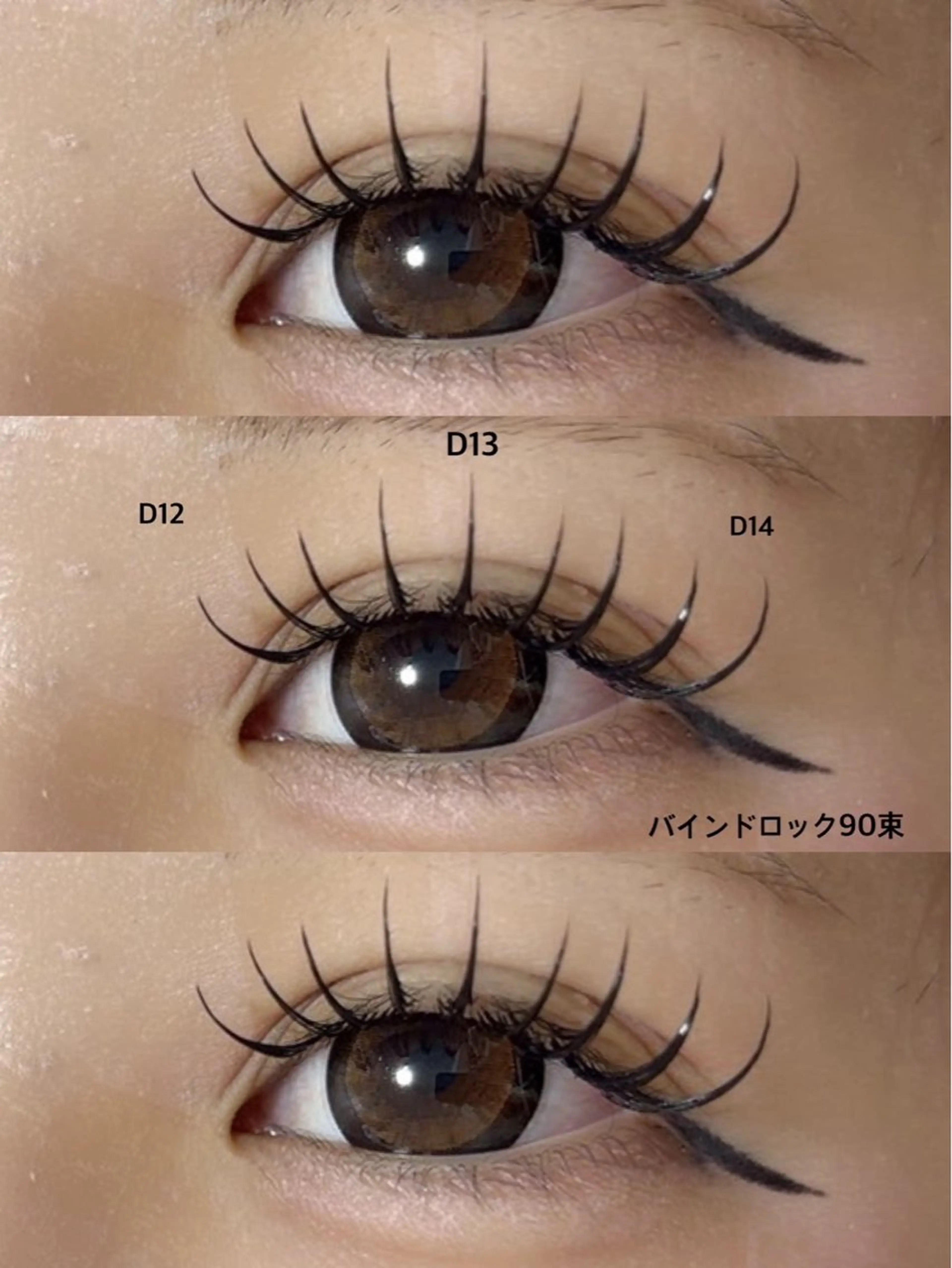 マツエク・マツパ 馬場 優花のマツエク・マツパデザイン