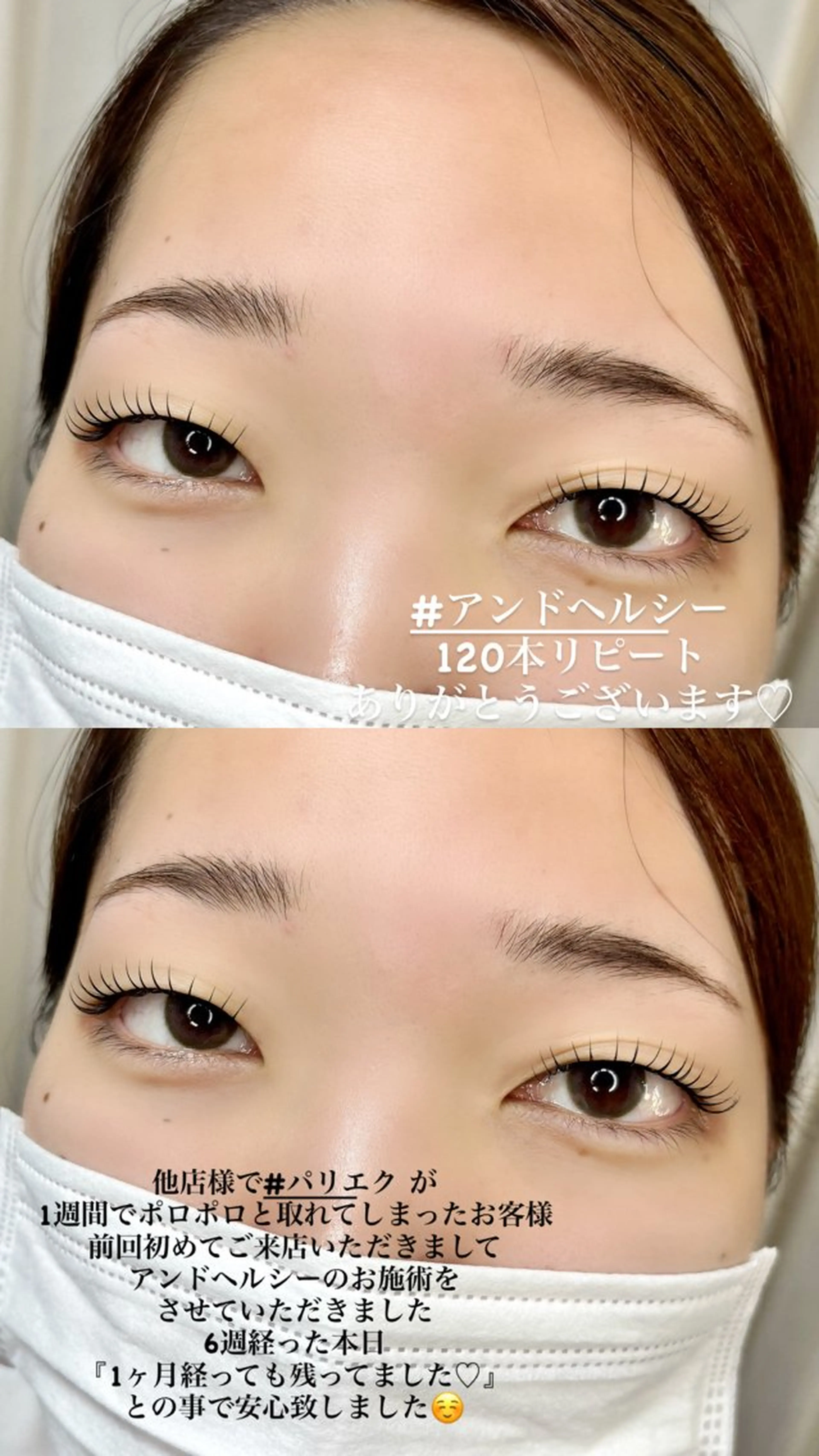 マツエク・マツパ マツエク Pua Meliaのマツエク・マツパデザイン