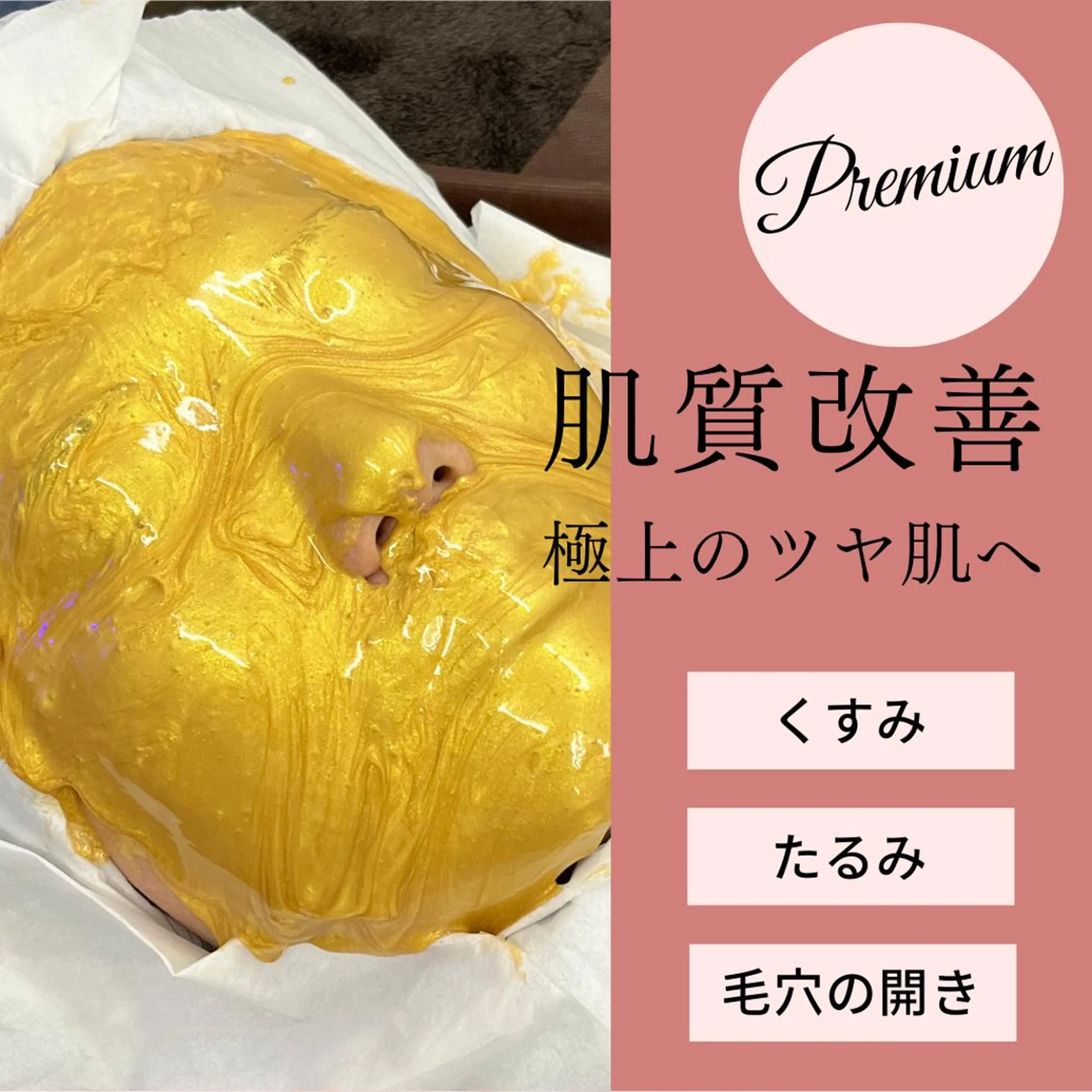 毛穴専門店Bébé 大阪中央店のエステ・リラクイメージ