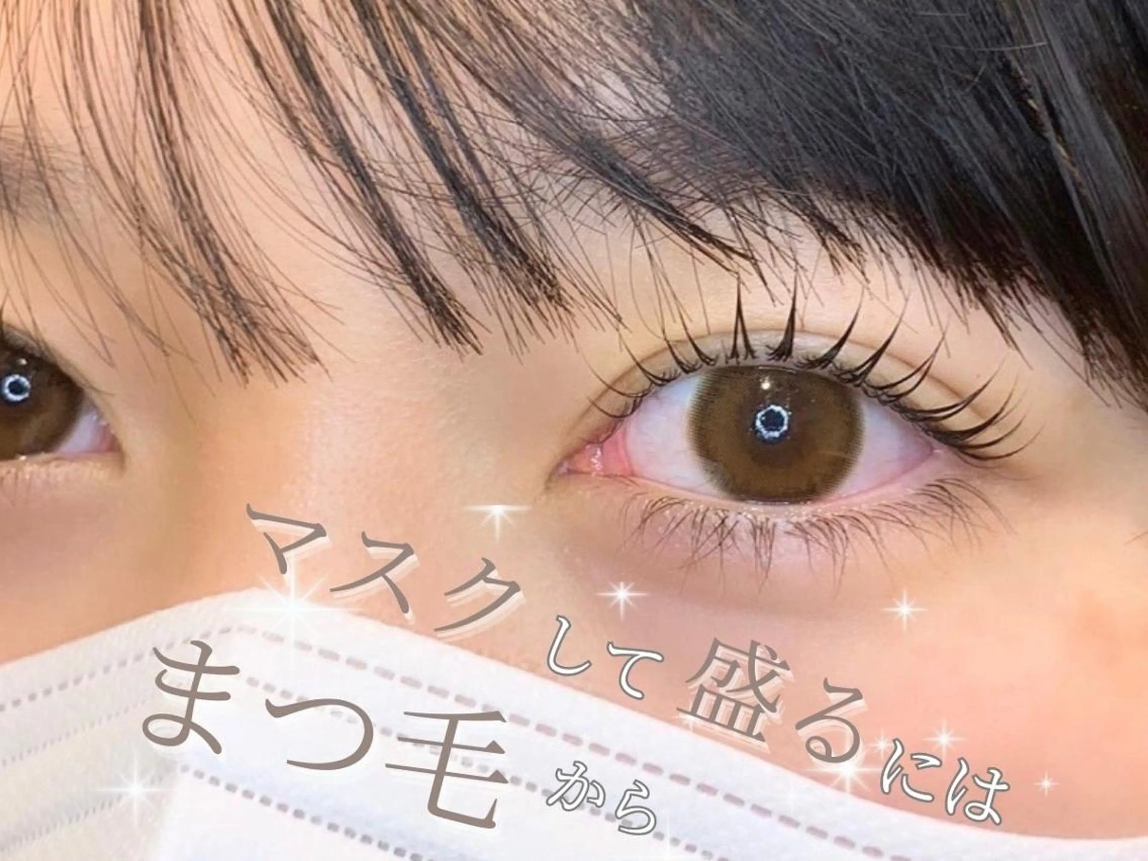 まつ毛パーマ👀✨の写真