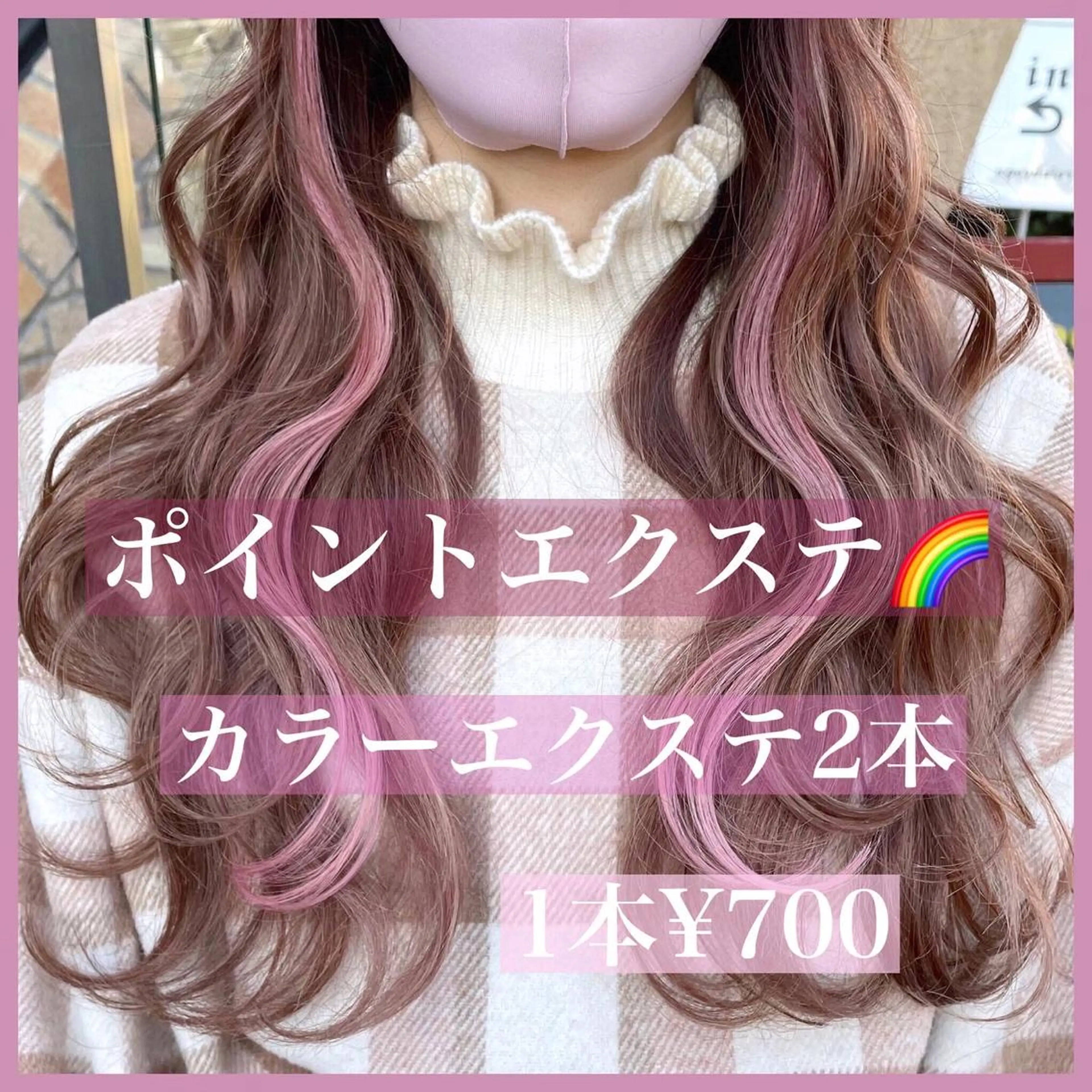 ロング カラー パーマ ヘアアレンジ 編み込みエクステ シールエクステ ベージュカラー インナーカラー ホワイトベージュ カット エクステ ヘアセット 八巻 晴香のヘアスタイル