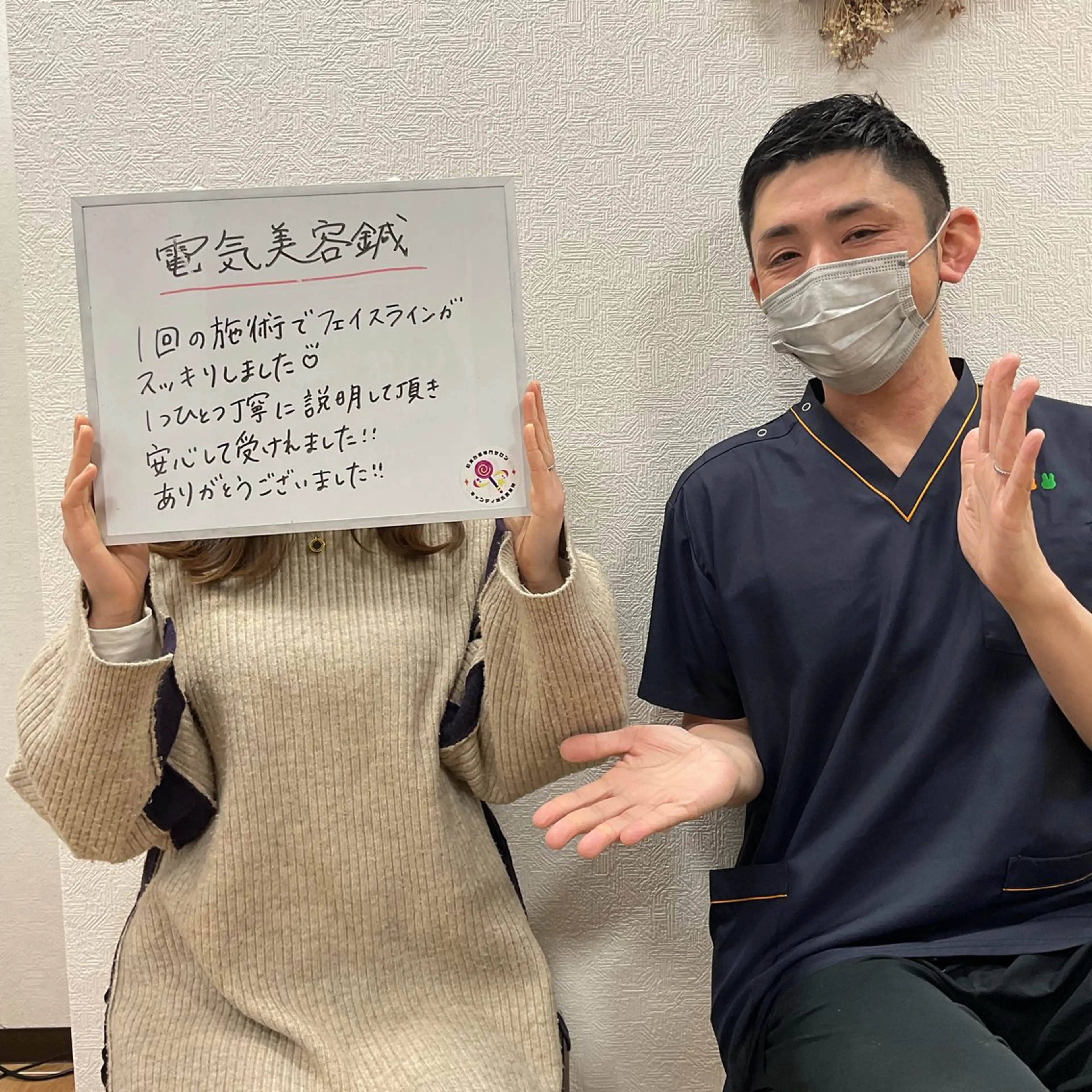 エステ リラク キャンディ鍼灸整骨院 きくたのエステ・リラクイメージ