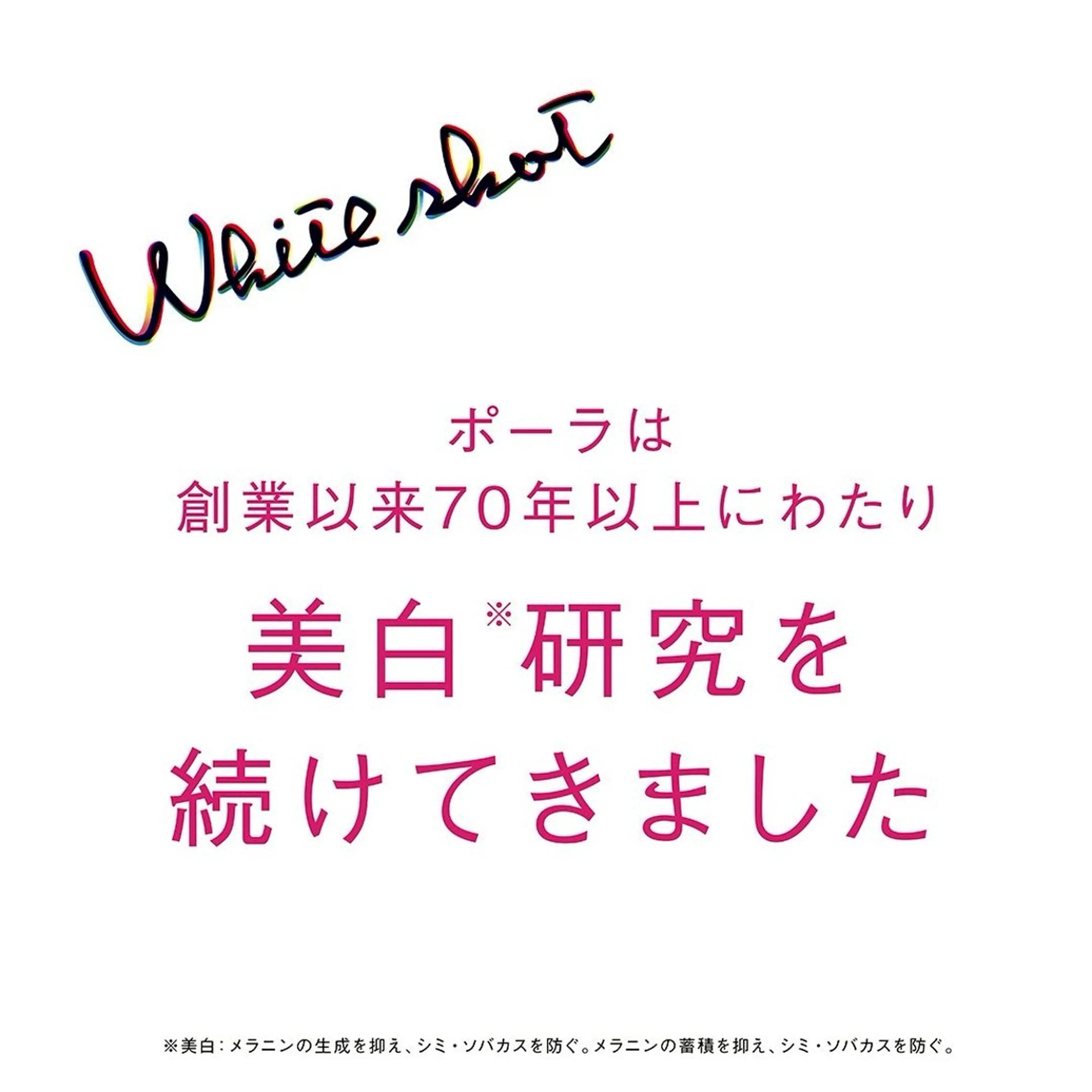 POLA 小倉駅前店 本間のエステ・リラクイメージ