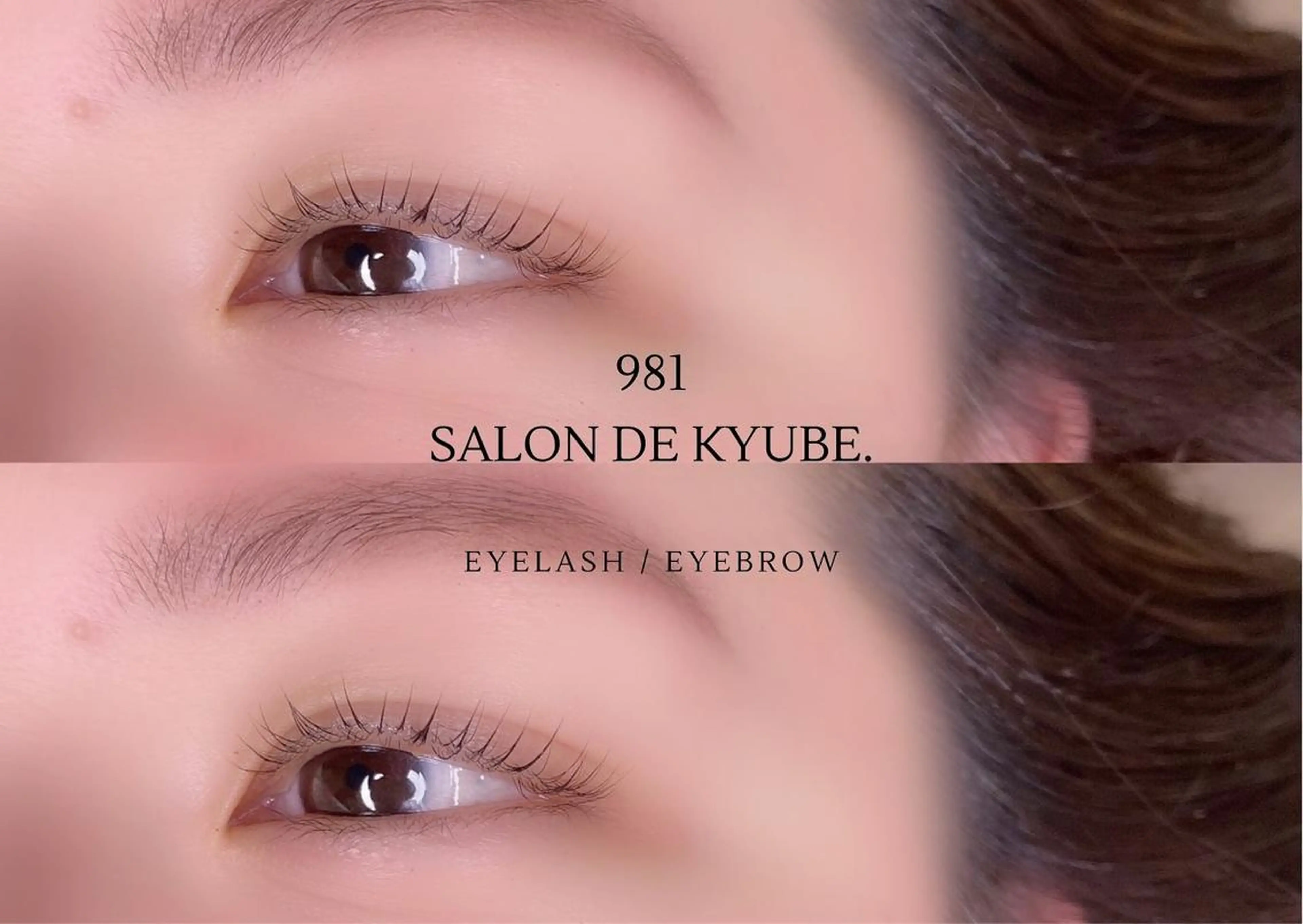 マツエク・マツパ 981 aska｜ マツパ×エクステのマツエク・マツパデザイン