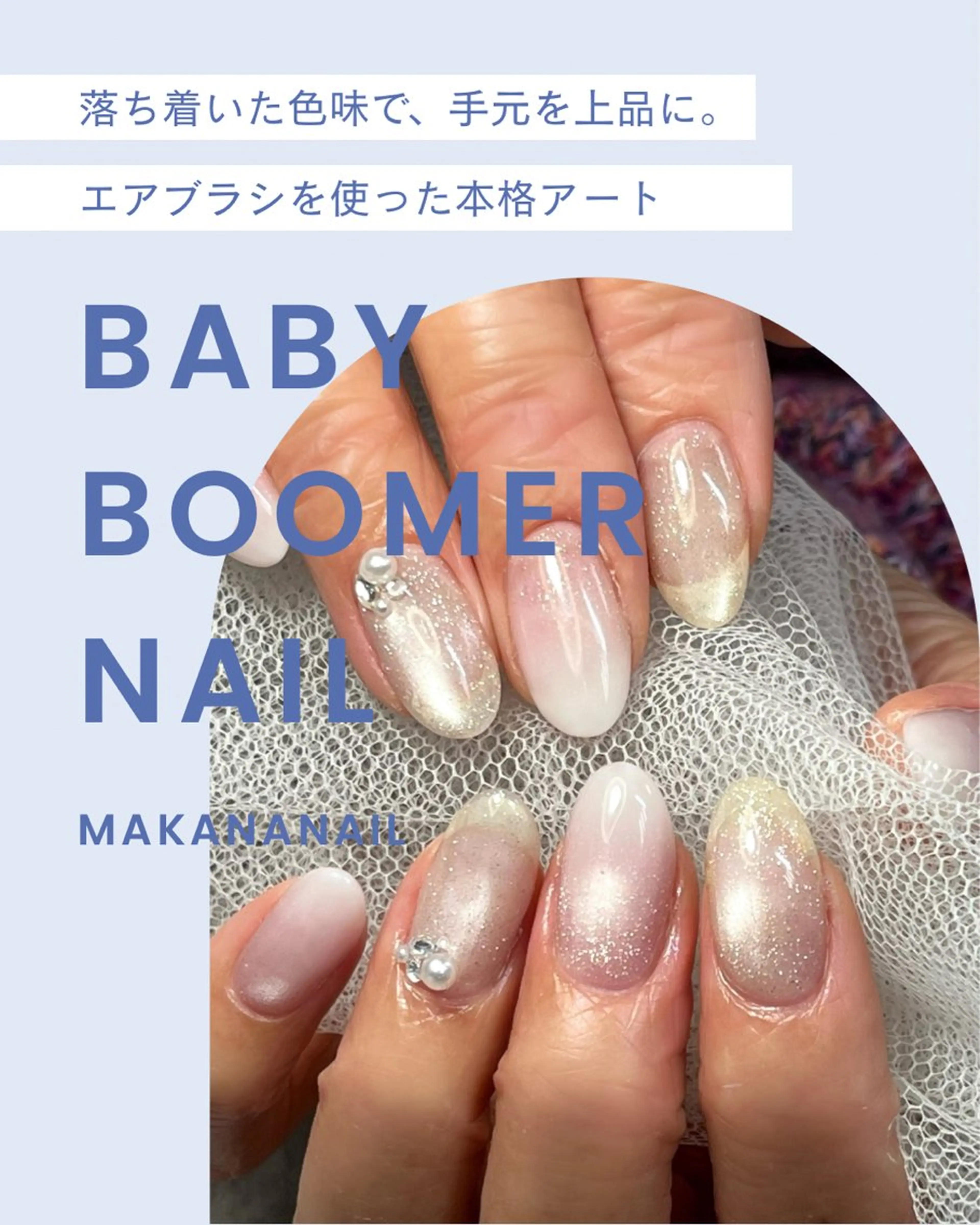 【ジェル】★技術向上モニター★ベイビーブーマー￥4200​〜​の写真