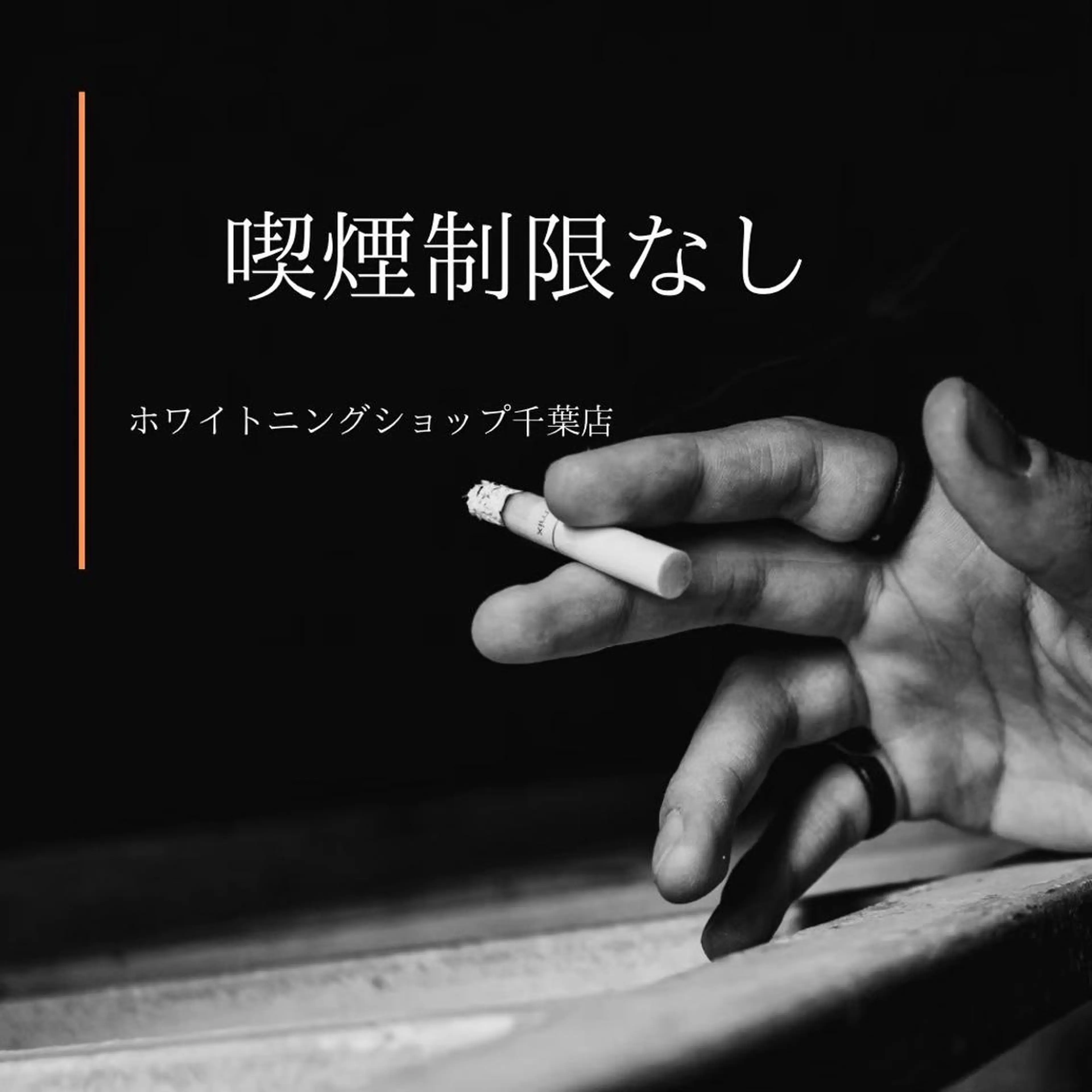 メンズ エステ ホワイトニング ショップ千葉店のその他イメージ