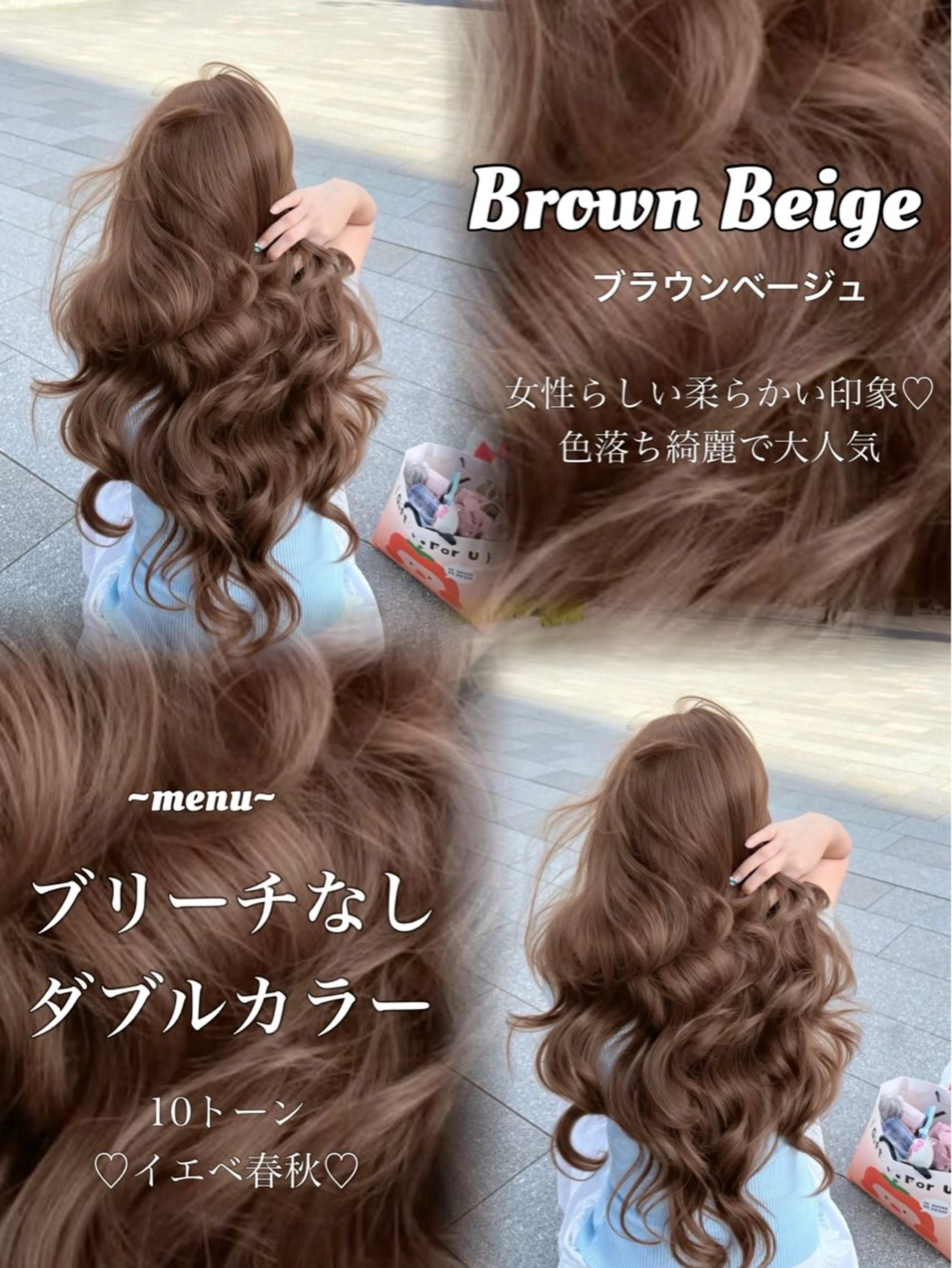 ロング カラー アッシュ ベージュカラー ブリーチ ブラウンカラー ブラウンベージュ 透明感カラー✨🩵 韓国ヘアkanatoのヘアスタイル