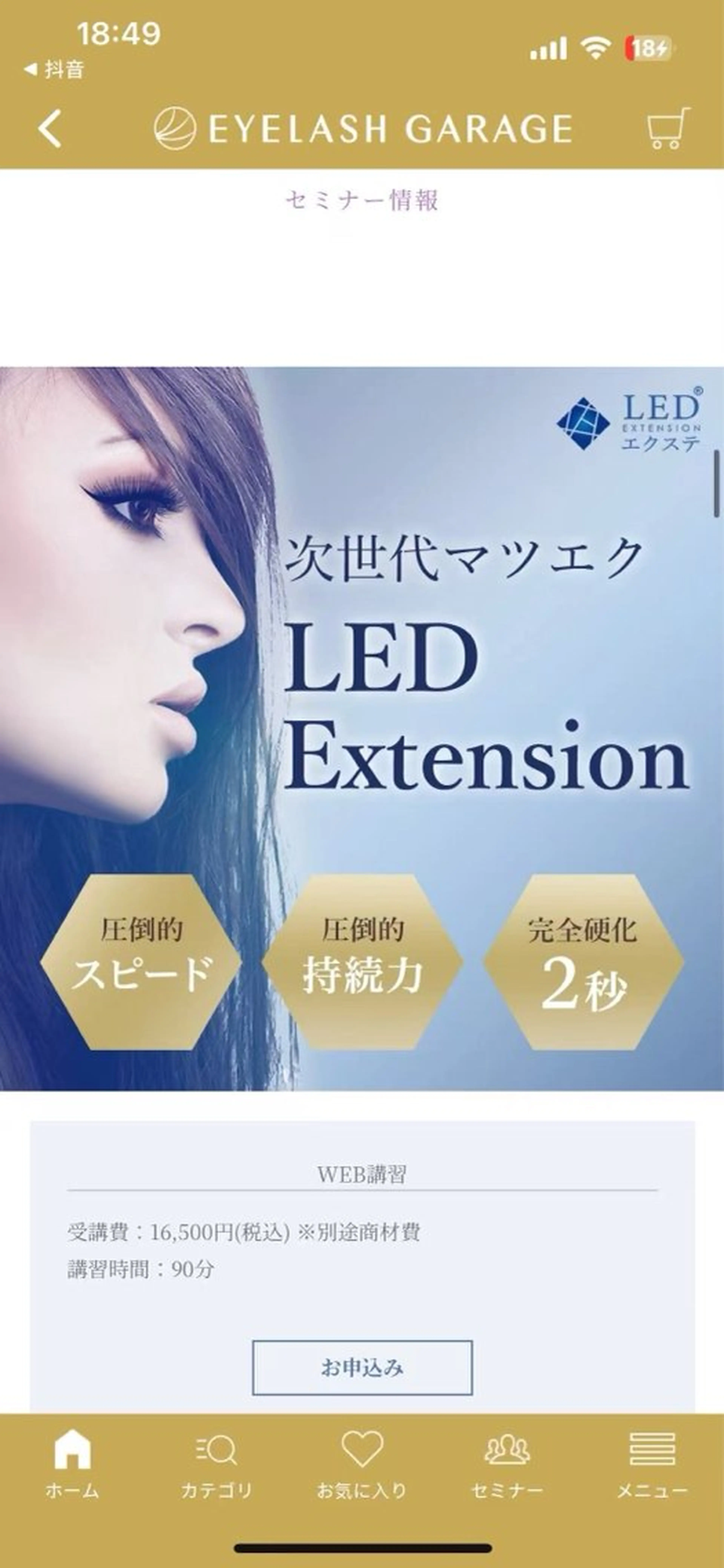 マツエク・マツパ ☆cece☆ マツエクのマツエク・マツパデザイン