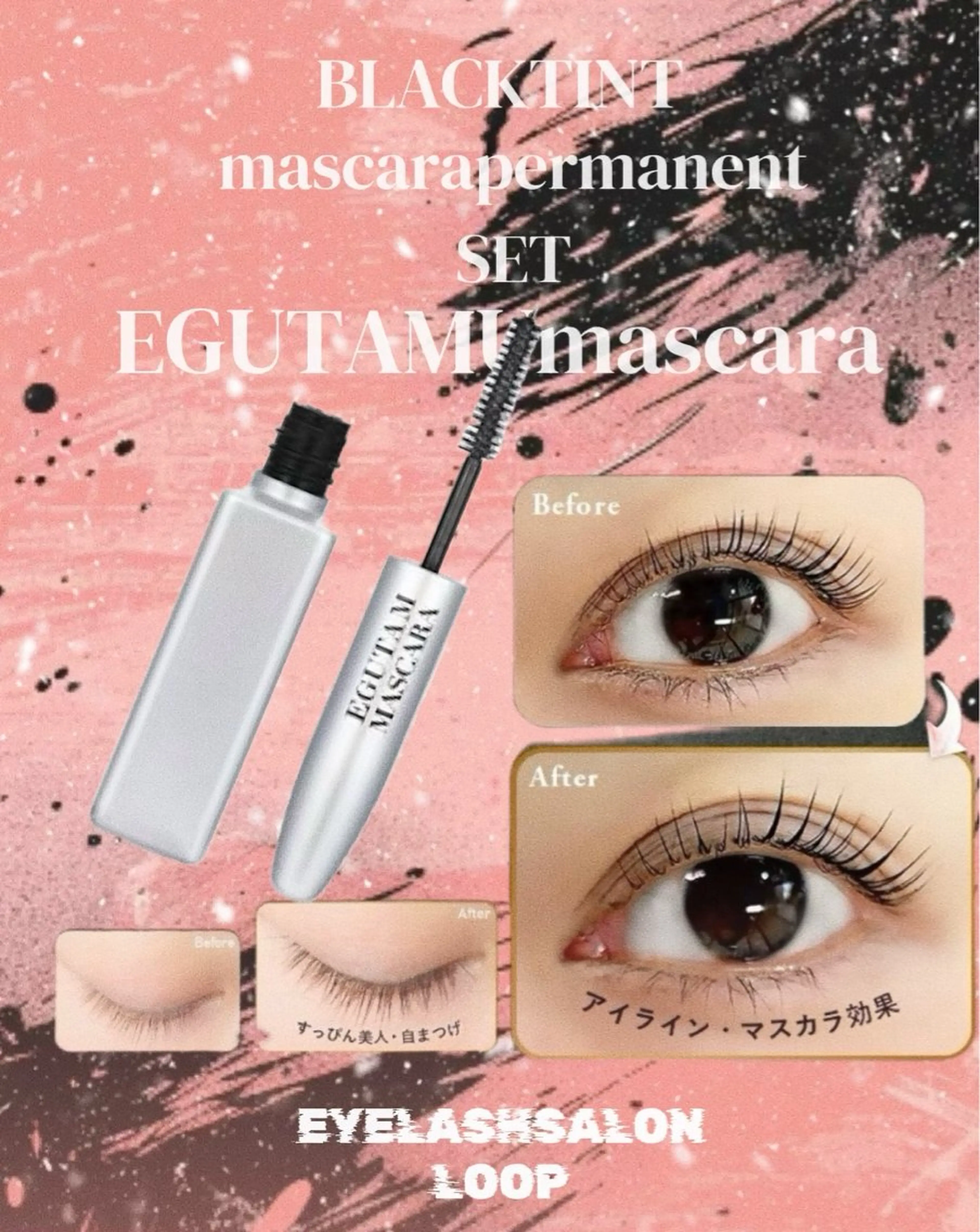 マツエク・マツパ eyelash salonLoopꨄのマツエク・マツパデザイン