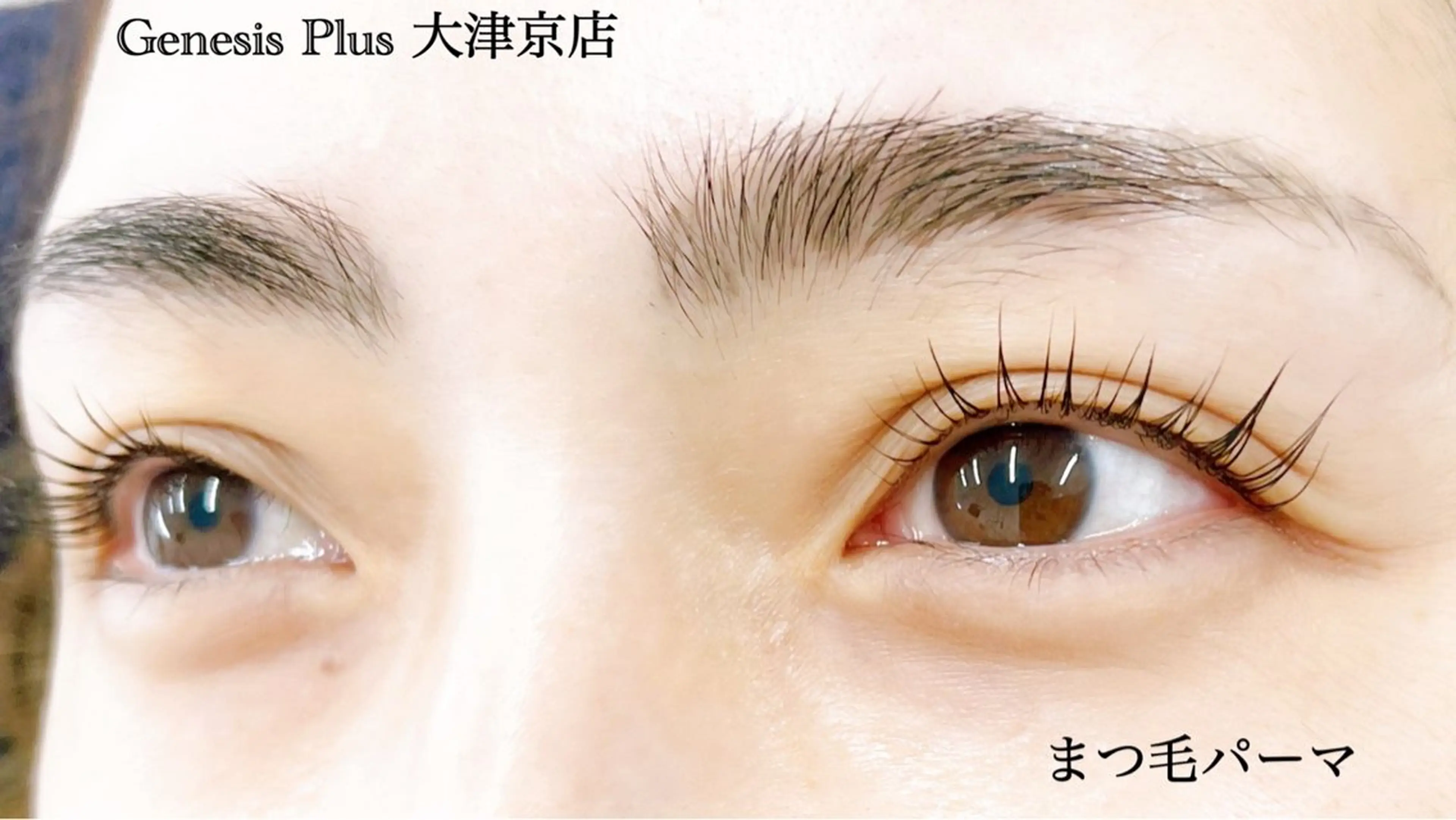 マツエク・マツパ 一重×まつ毛パーマ マツパ Genesis Plus大津京店のネイルデザイン