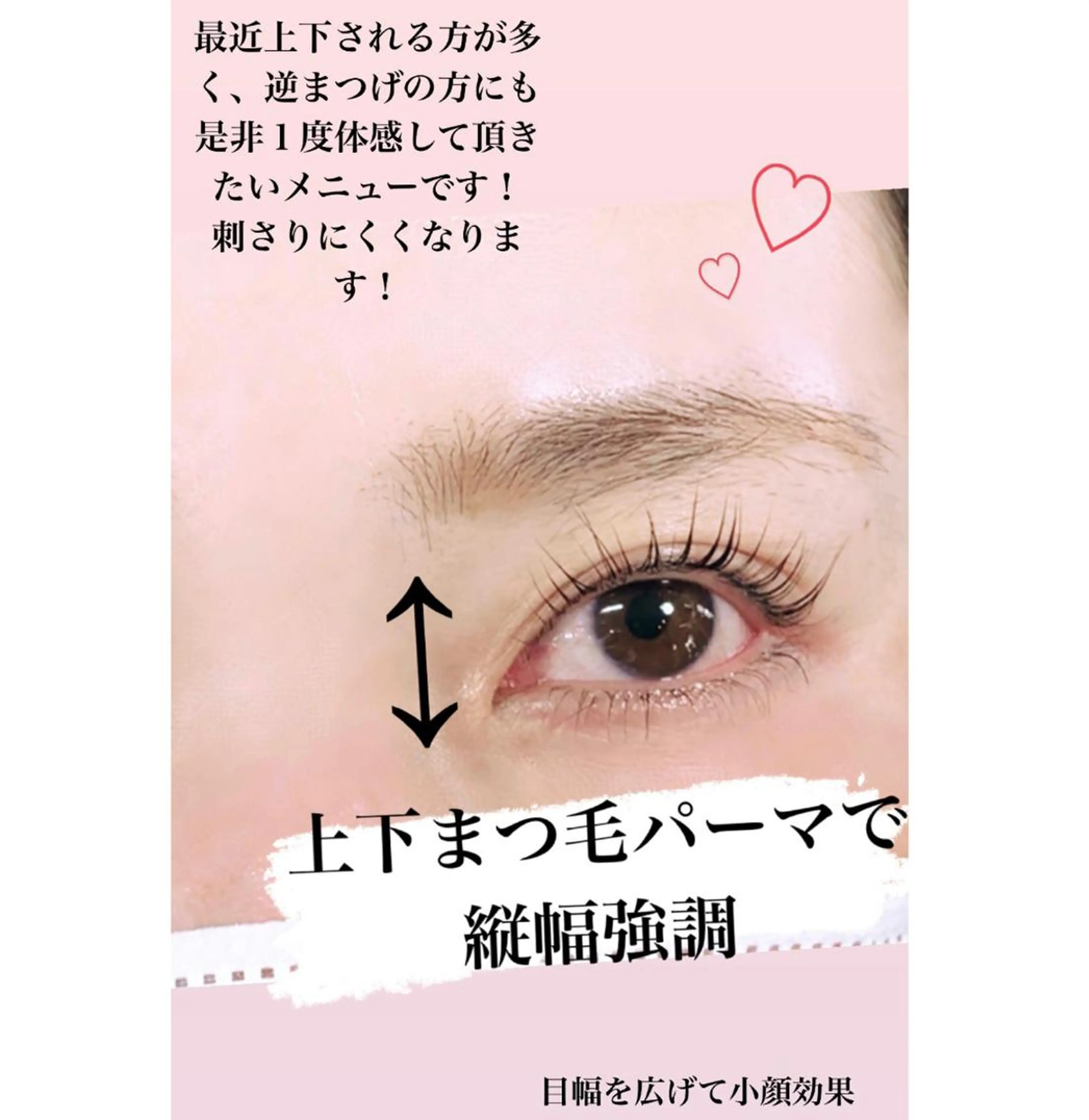 マツエク・マツパ パリジェンヌラッシュリフト yamawaki erinaのマツエク・マツパデザイン