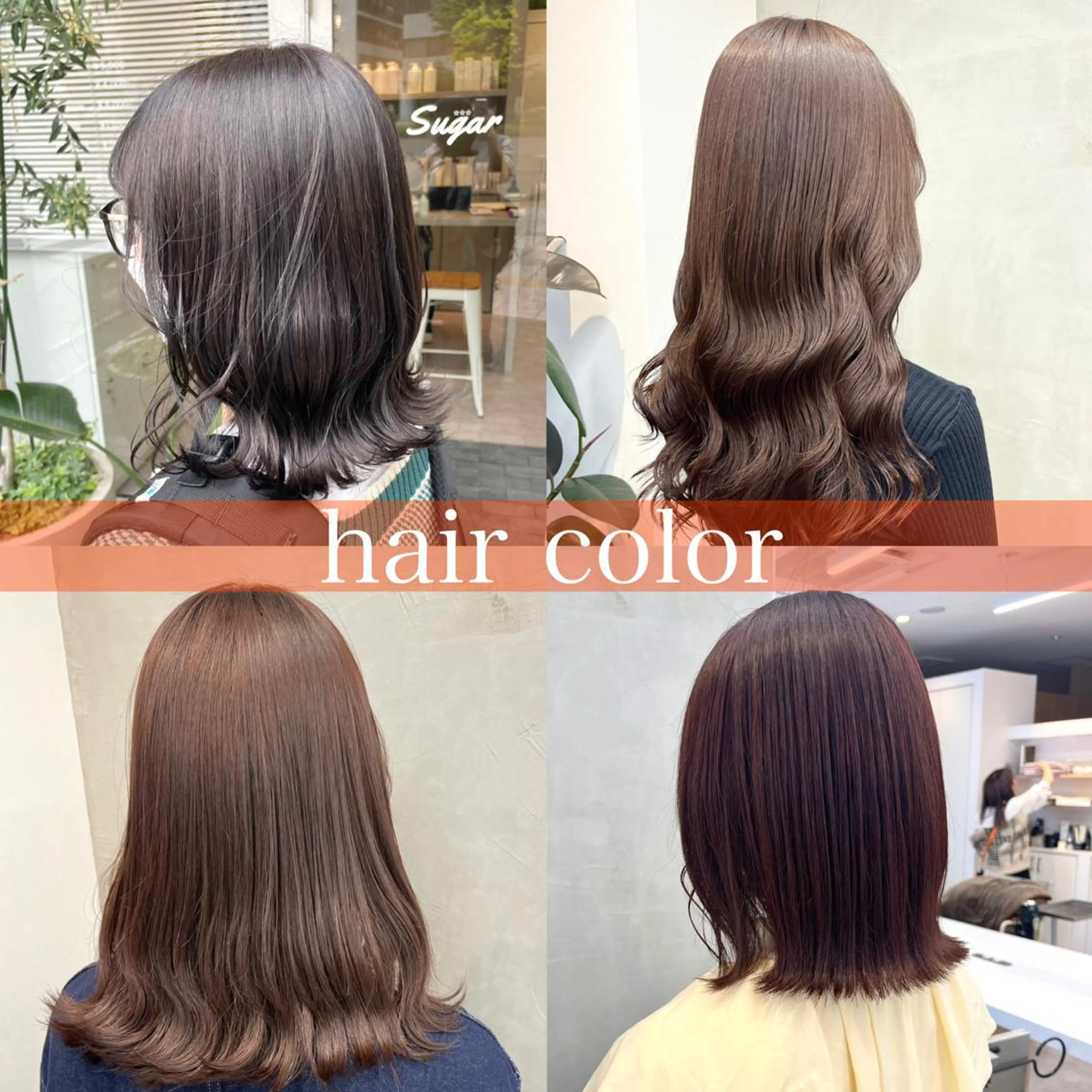 カラー 韓国ヘア🧸髪質改善 🧸きくちみさきのヘアスタイル