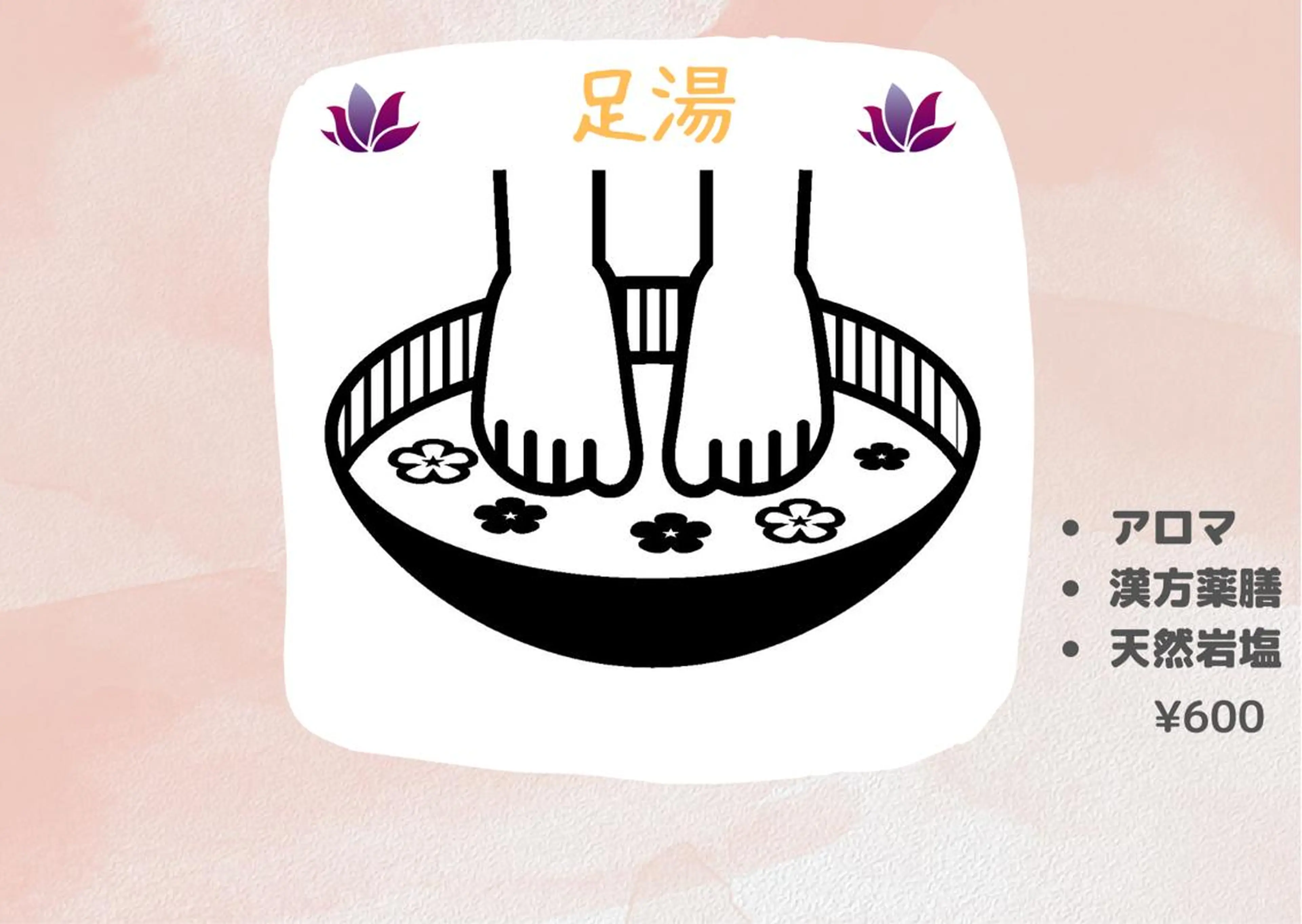 アーユルヴェーダ専門 スローガーデンのエステ・リラクイメージ