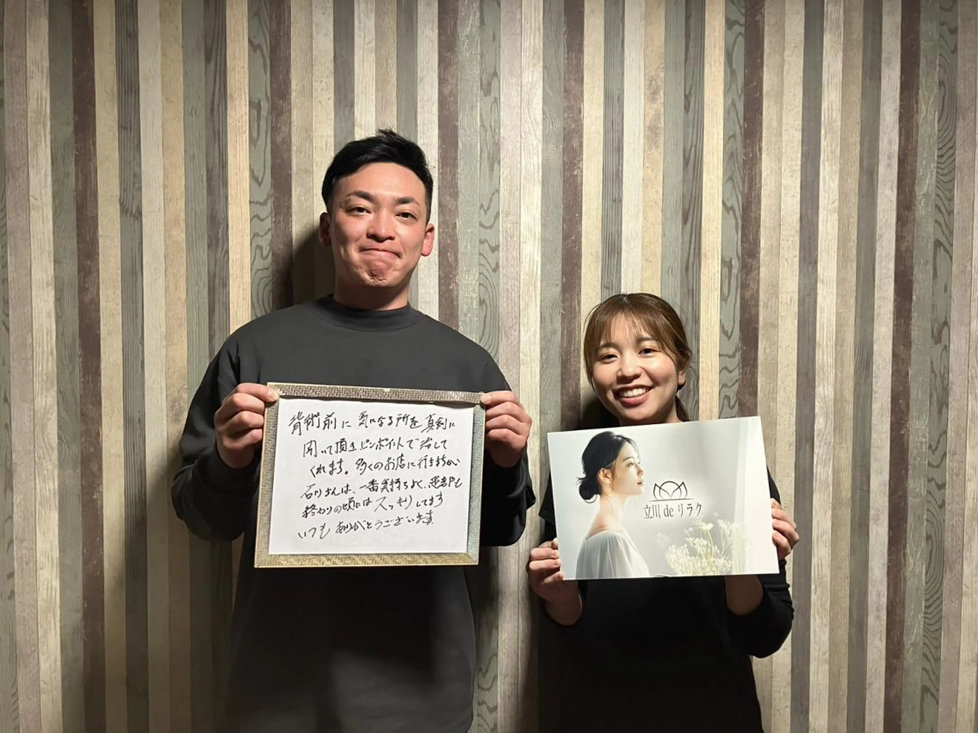 その他 立川deりらく 深層筋もみほぐし店のエステ・リラクイメージ