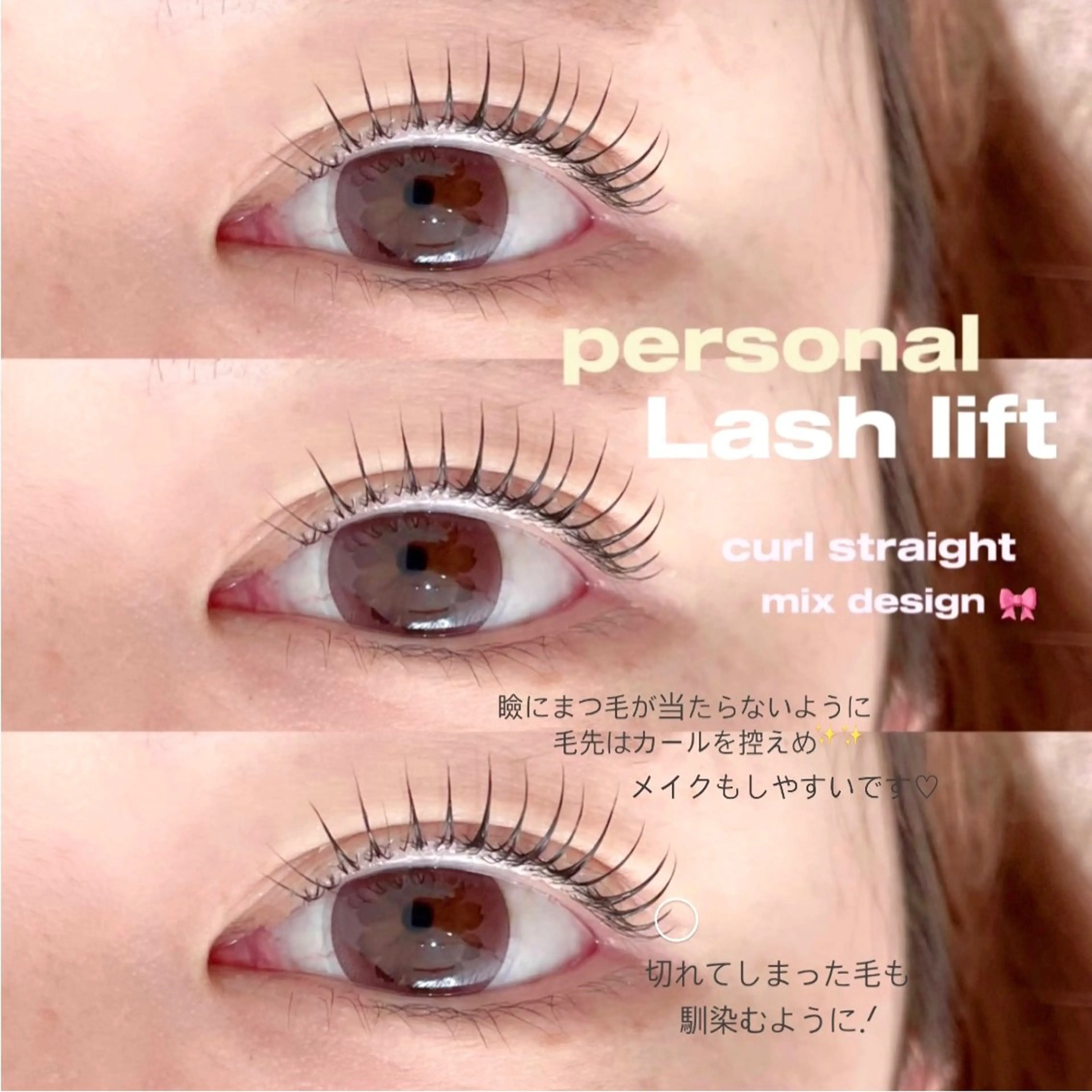 マツエク・マツパ フラットラッシュ 韓国風マツエク パリジェンヌラッシュリフト まつげパーマ 下まつげエクステ マツパ niu⟢ Maiの眉毛・アイブロウイメージ