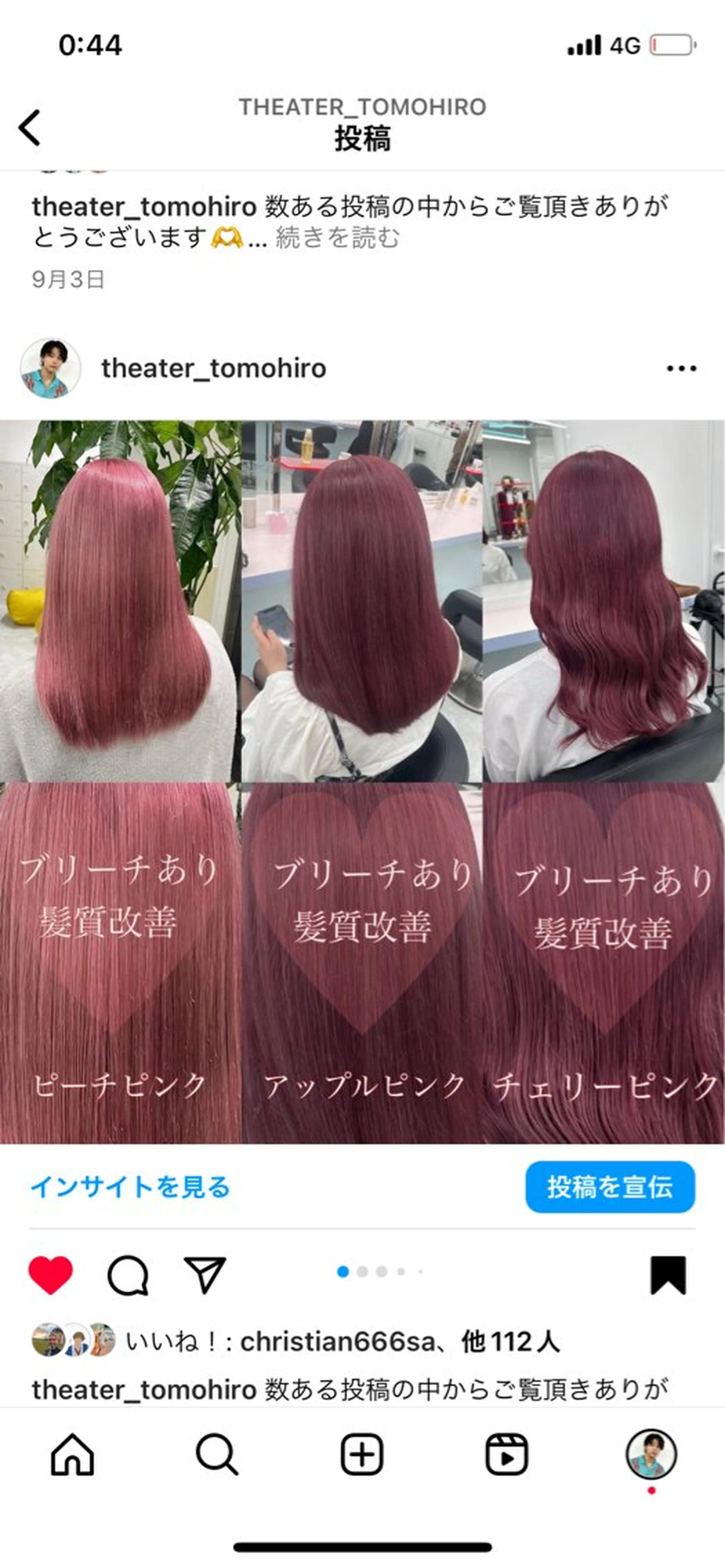 ロング カラー 透明感ブリーチカラー 🌈TOMOHIROのヘアスタイル