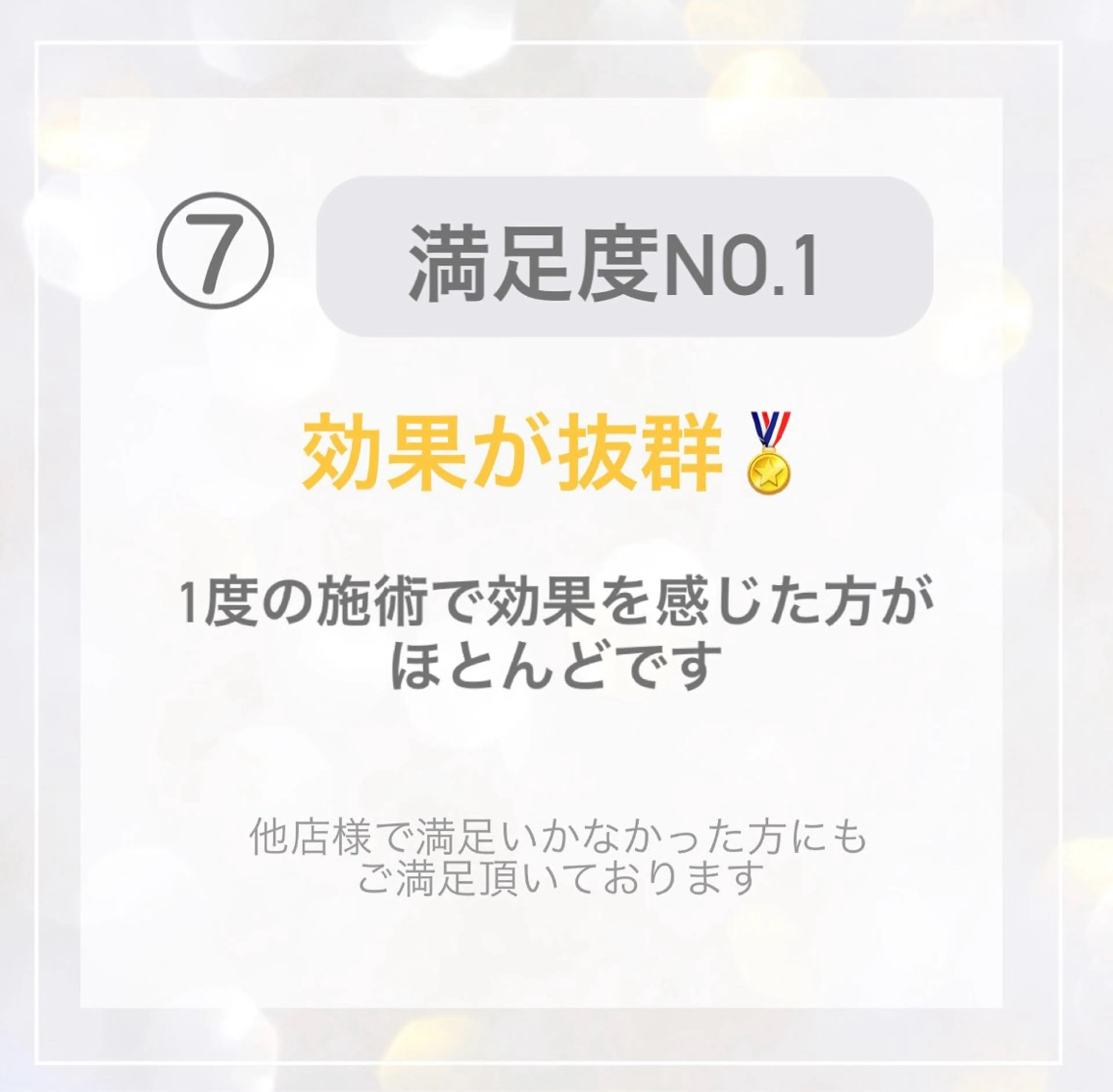 ホワイトニングショップ時津店所属・ホワイトニング ショップ長崎時津店のその他イメージ