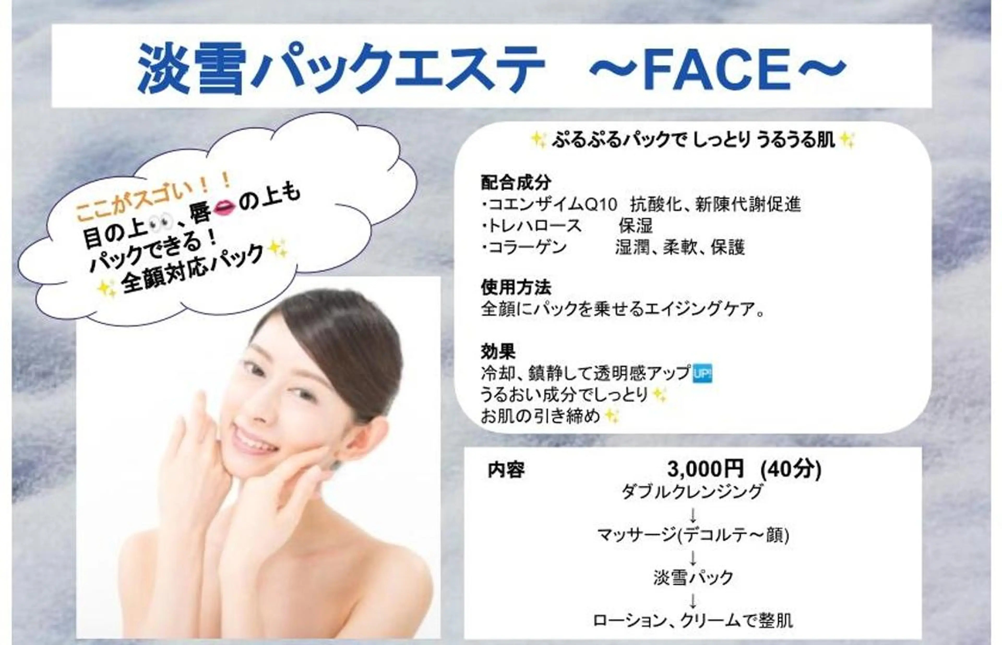 サロン 結のエステ・リラクイメージ