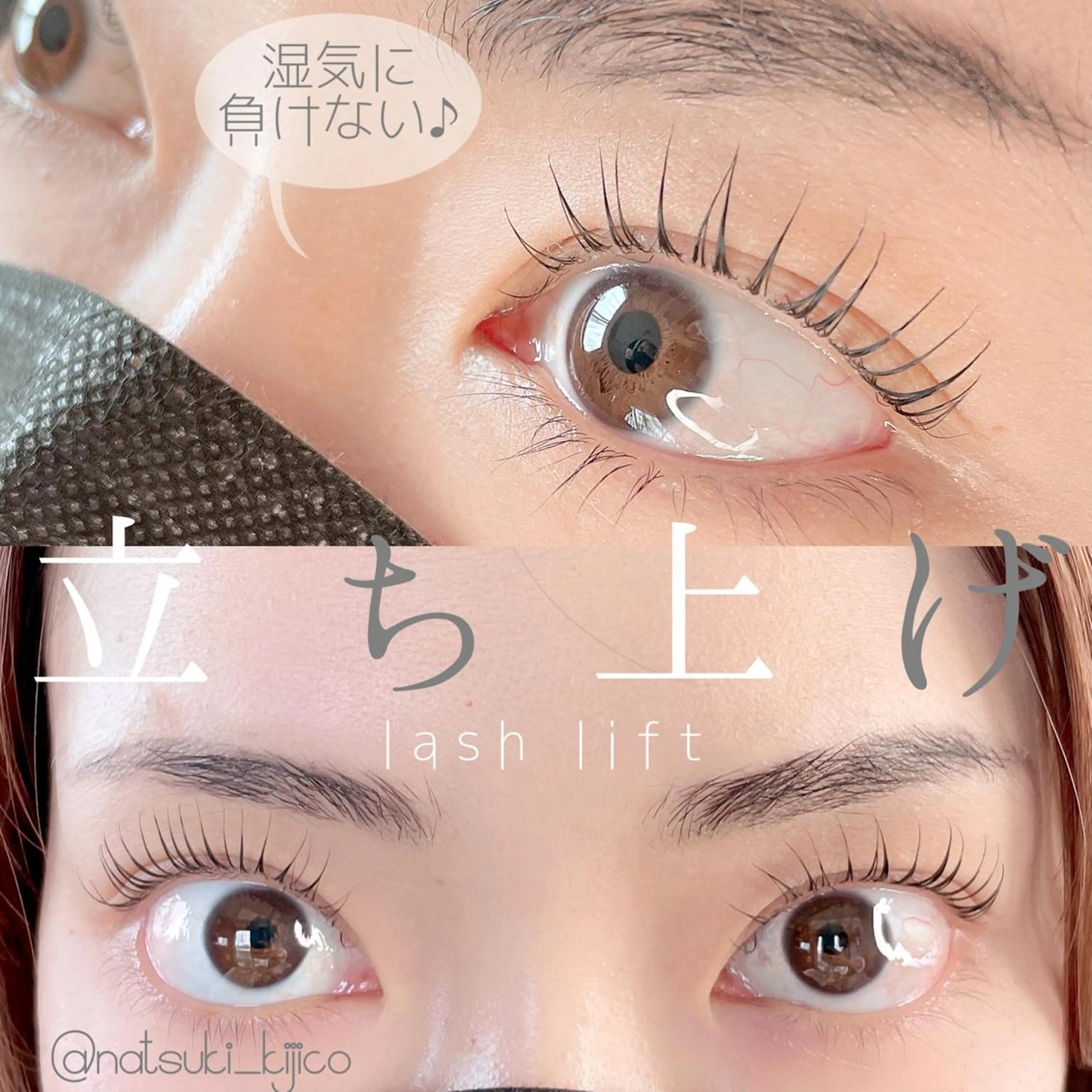 マツエク・マツパ kijico 志木駅のマツエク・マツパデザイン