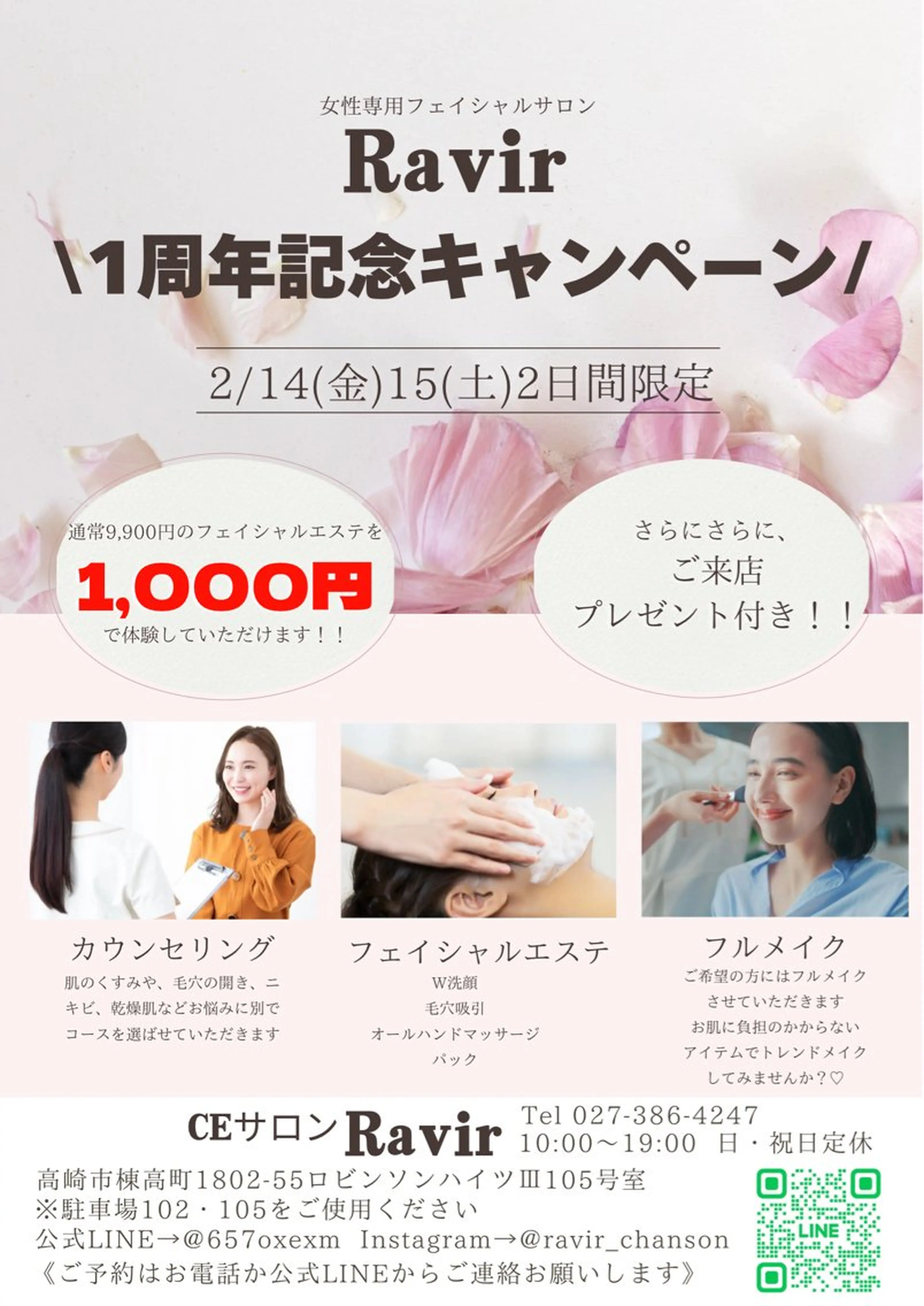 鈴木 真帆のエステ・リラクイメージ