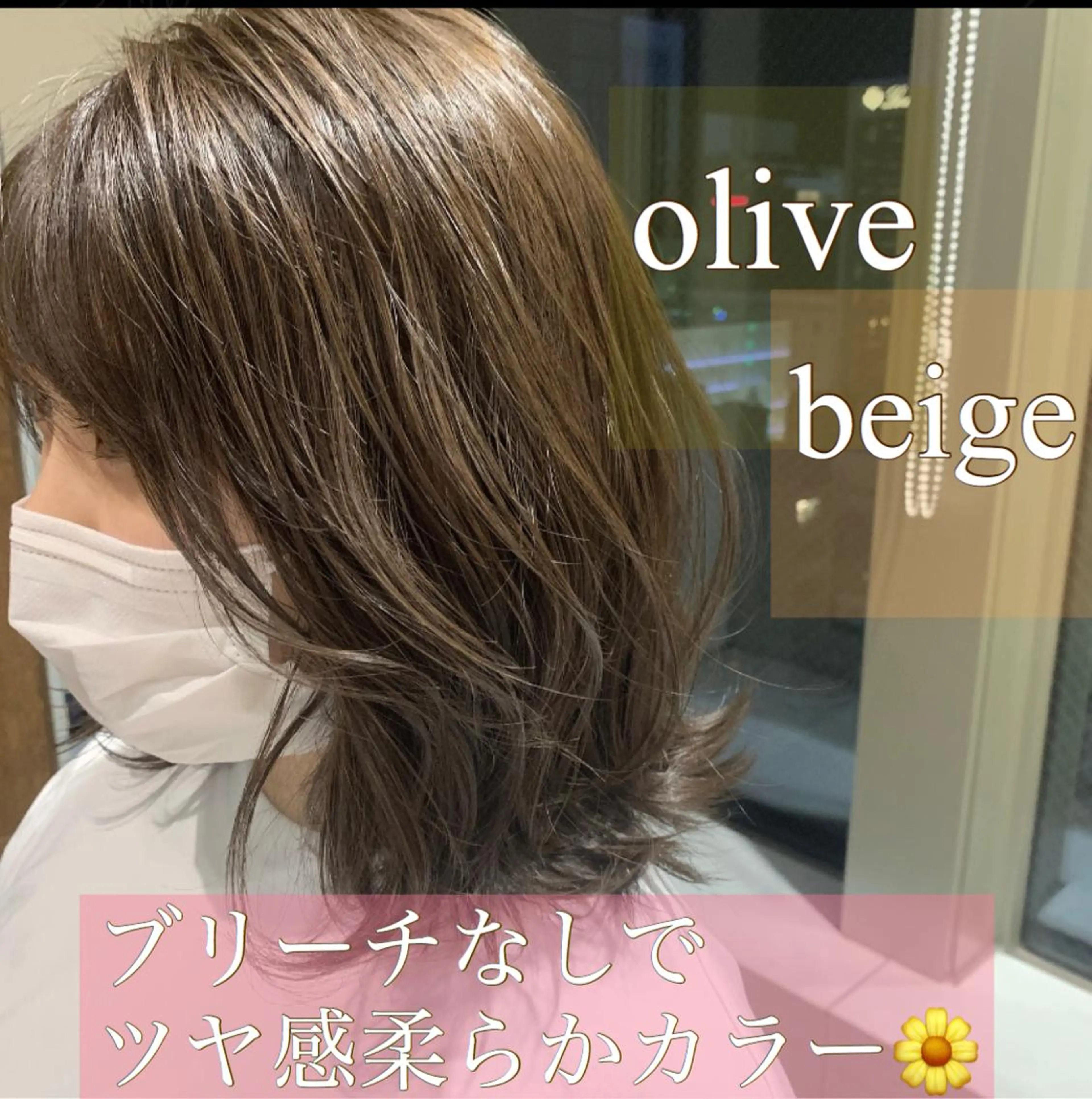 ミディアム カラー 韓国ヘア♡ 顔まわりカットayaのヘアスタイル