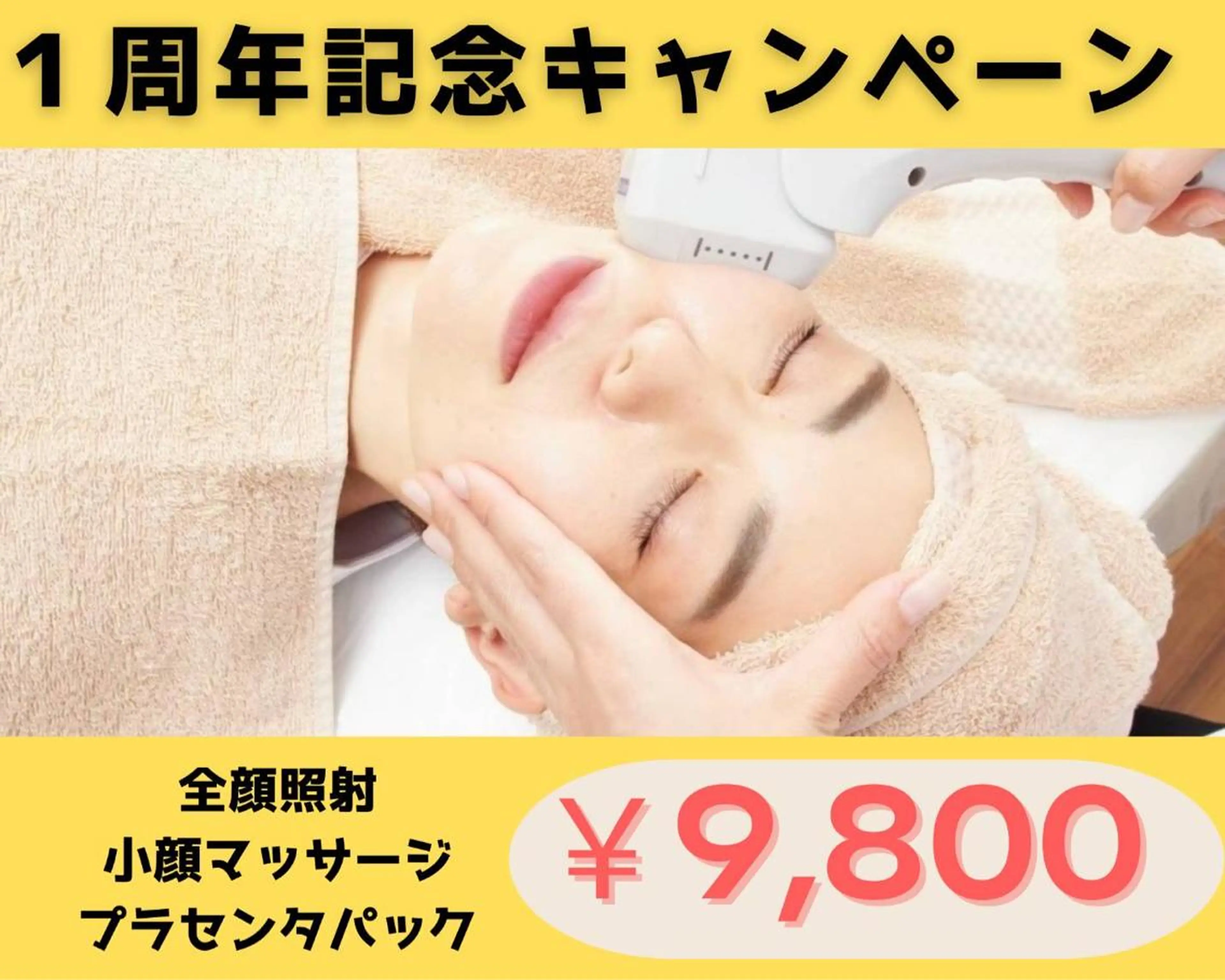 9D焦点式美容⚜️ Desafio 笹川のエステ・リラクイメージ