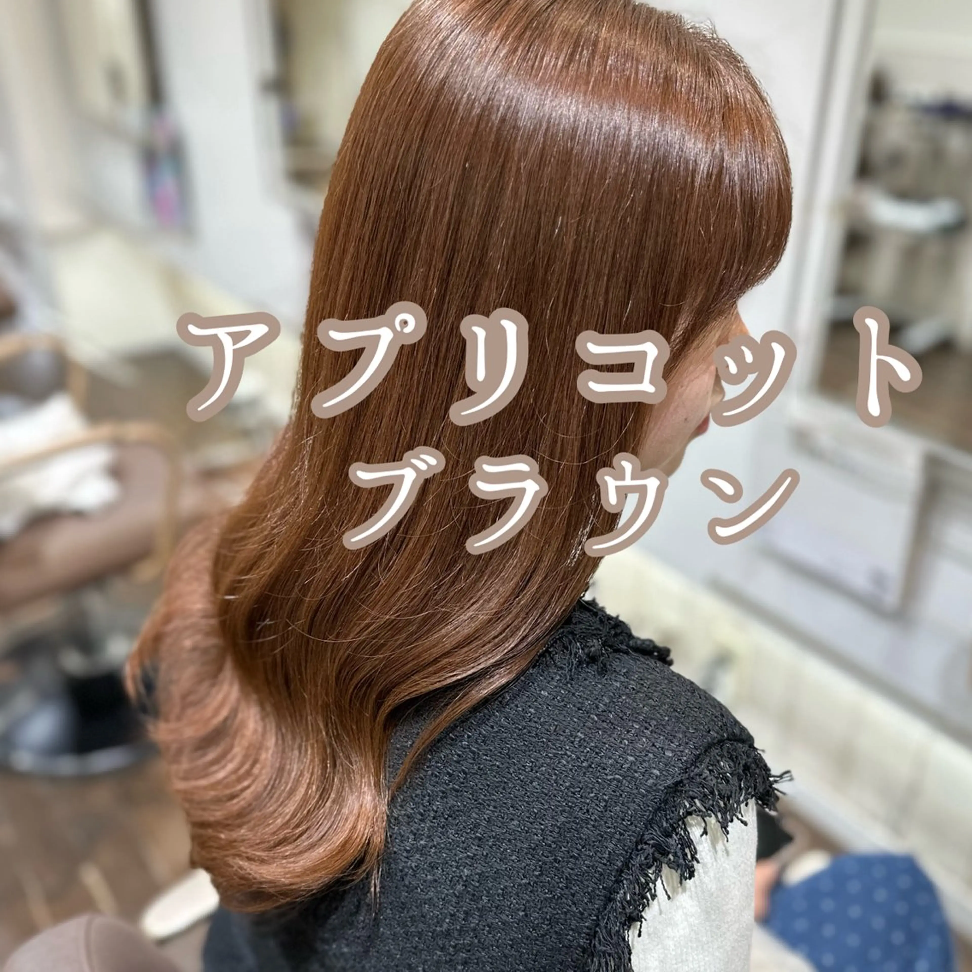 ロング 韓国カラーお任せ❤️ アサコサユリ🎀の眉毛・アイブロウイメージ