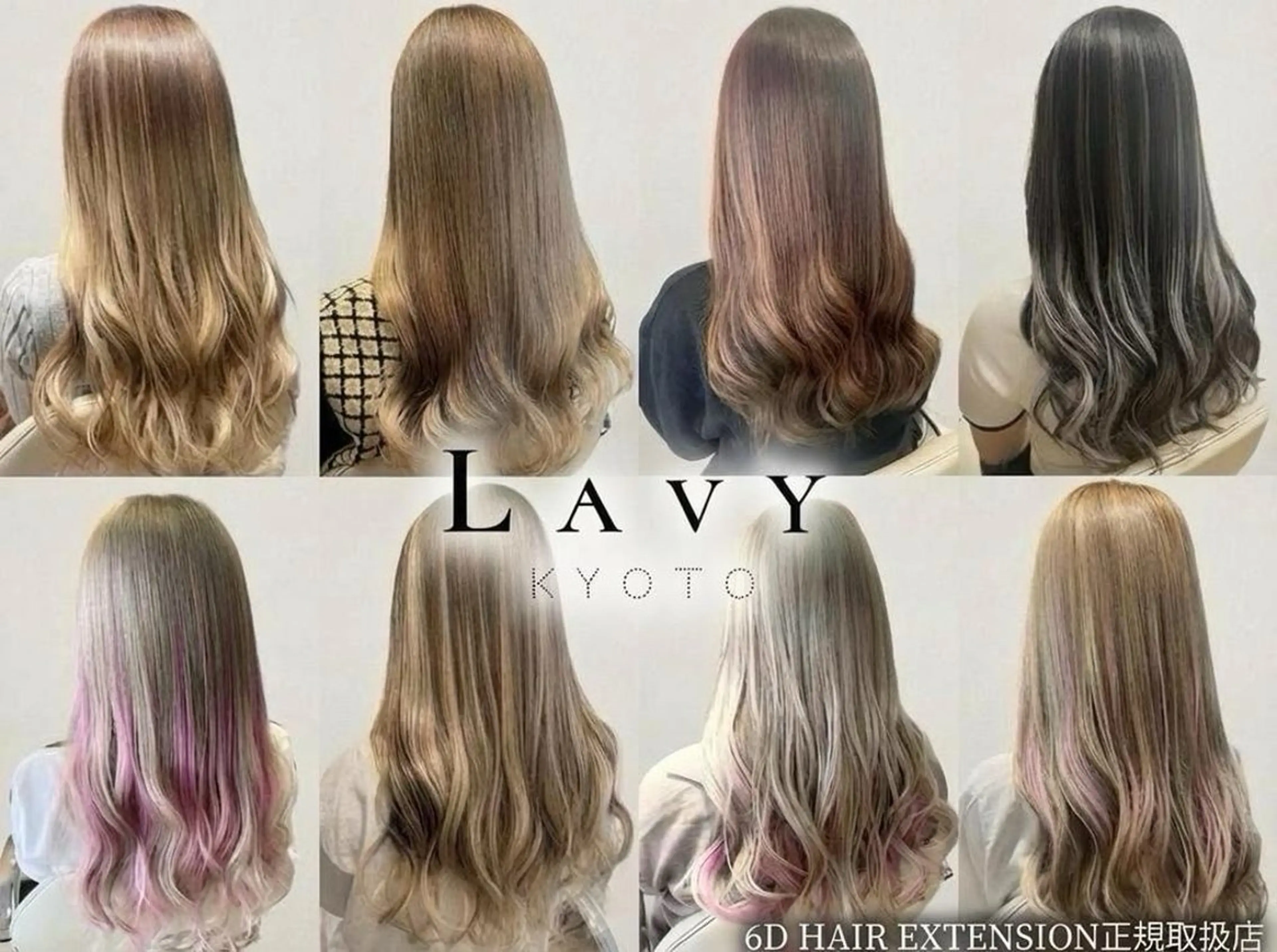 セミロング エクステ Lavy Kyoto エクステのヘアスタイル