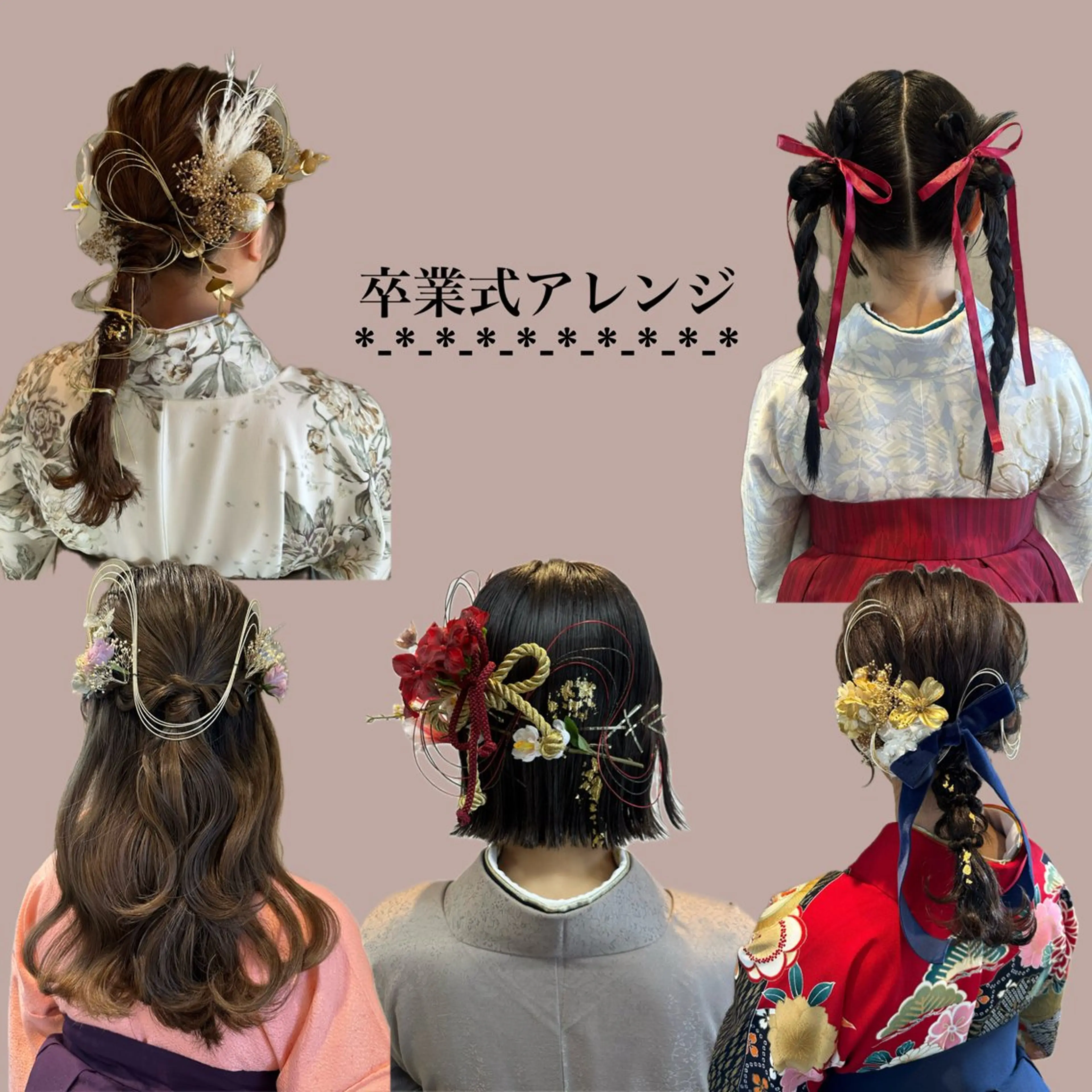 ヘアアレンジ 女性に人気♪ はやしほのかのヘアスタイル