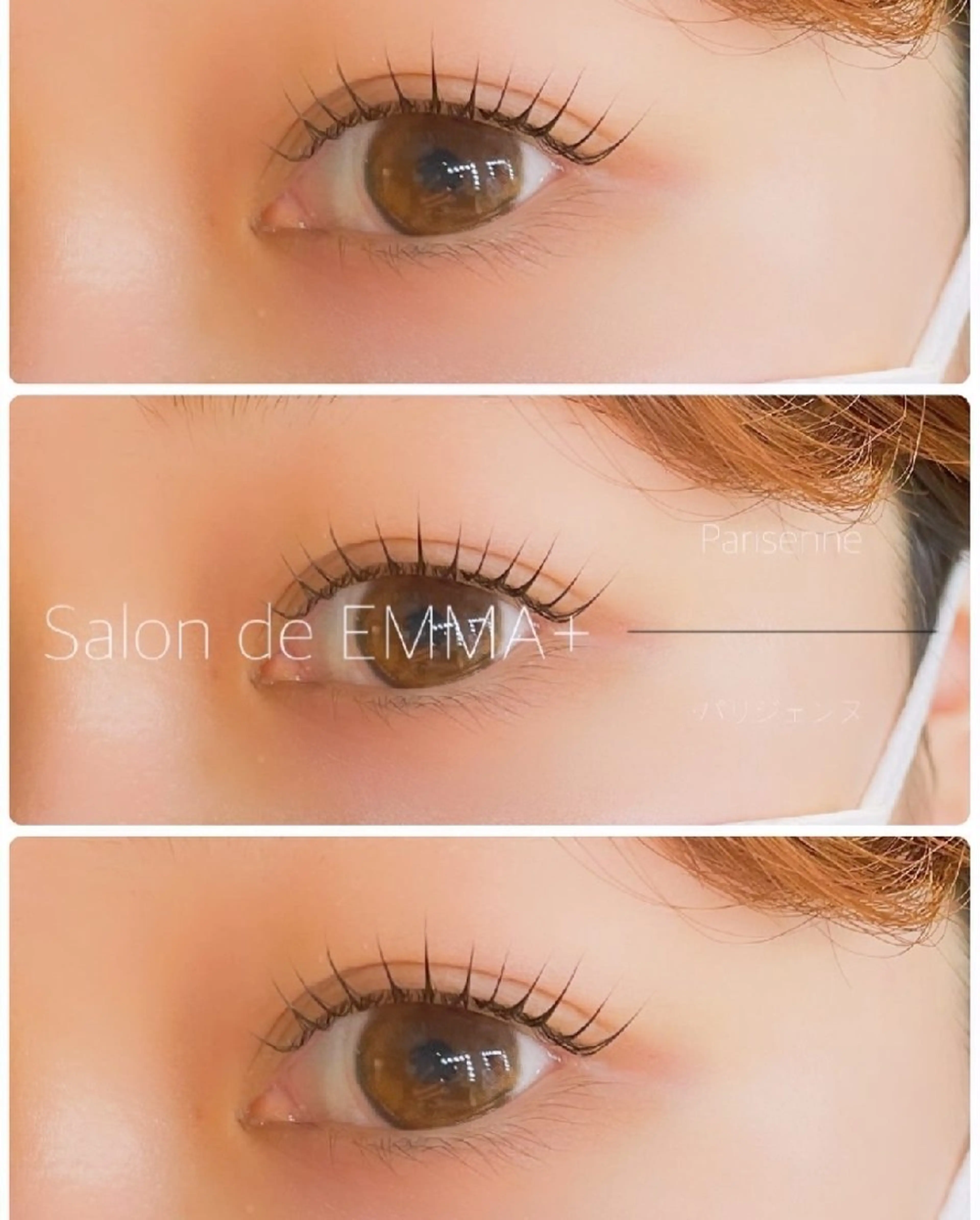 マツエク・マツパ パリジェンヌラッシュリフト EMMA plus．のマツエク・マツパデザイン