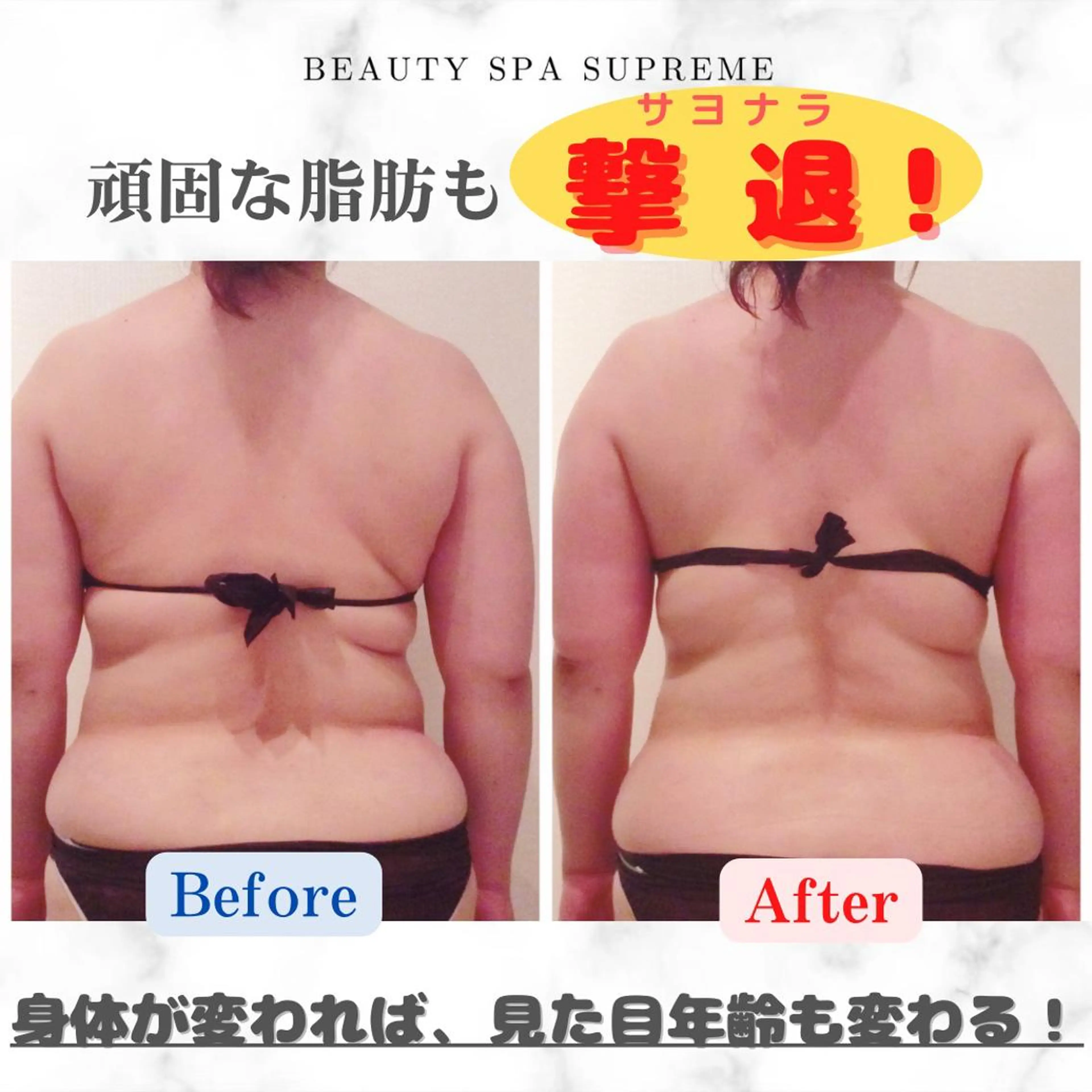 Beauty Spa Supreme小玉のエステ・リラクイメージ