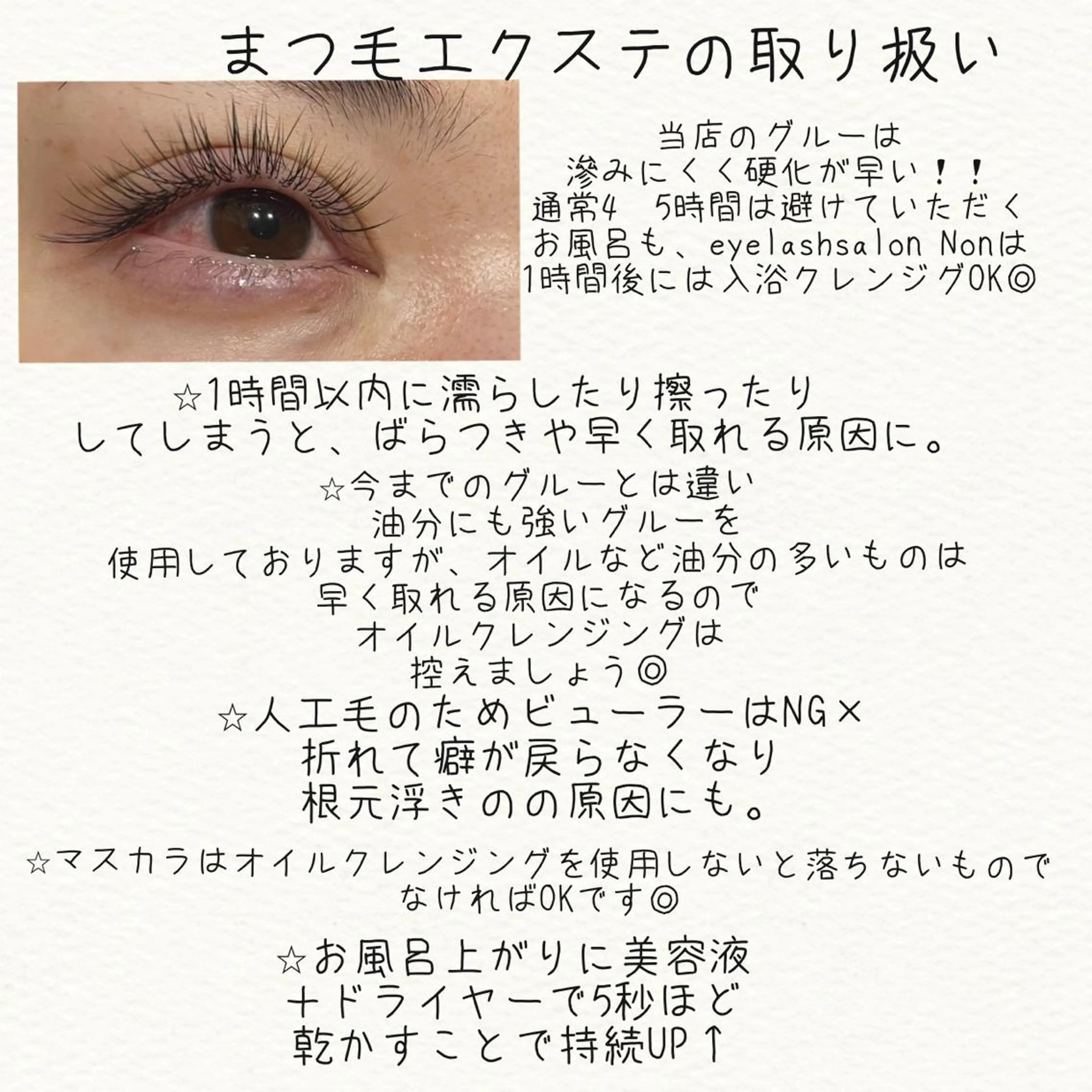 パーマ ネイル マツエク・マツパ 長さ出し 香里園 eyelashNonのマツエク・マツパデザイン