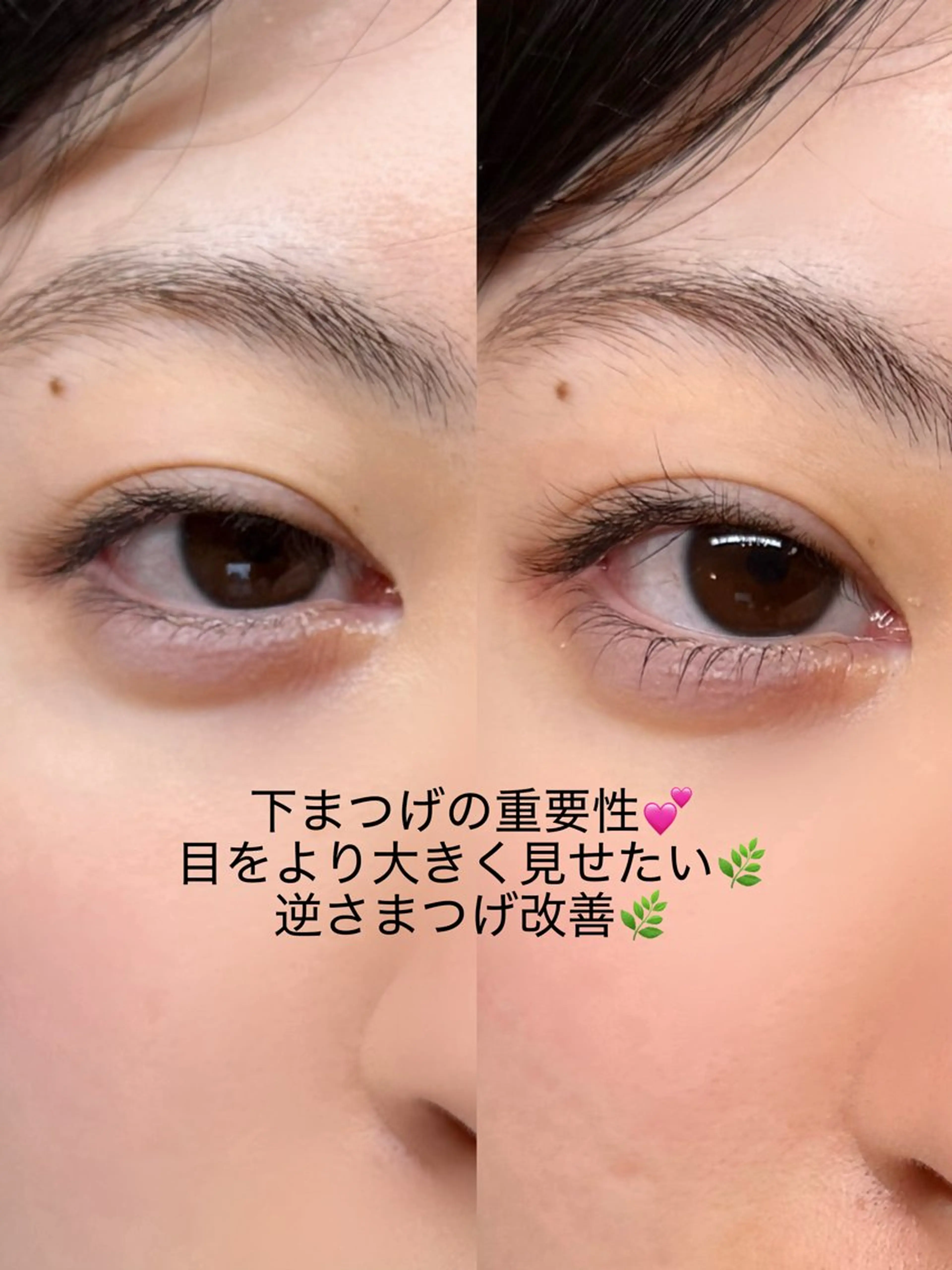 マツエク・マツパ まつげパーマ 下まつげエクステ エメトワ 井本亜美のマツエク・マツパデザイン