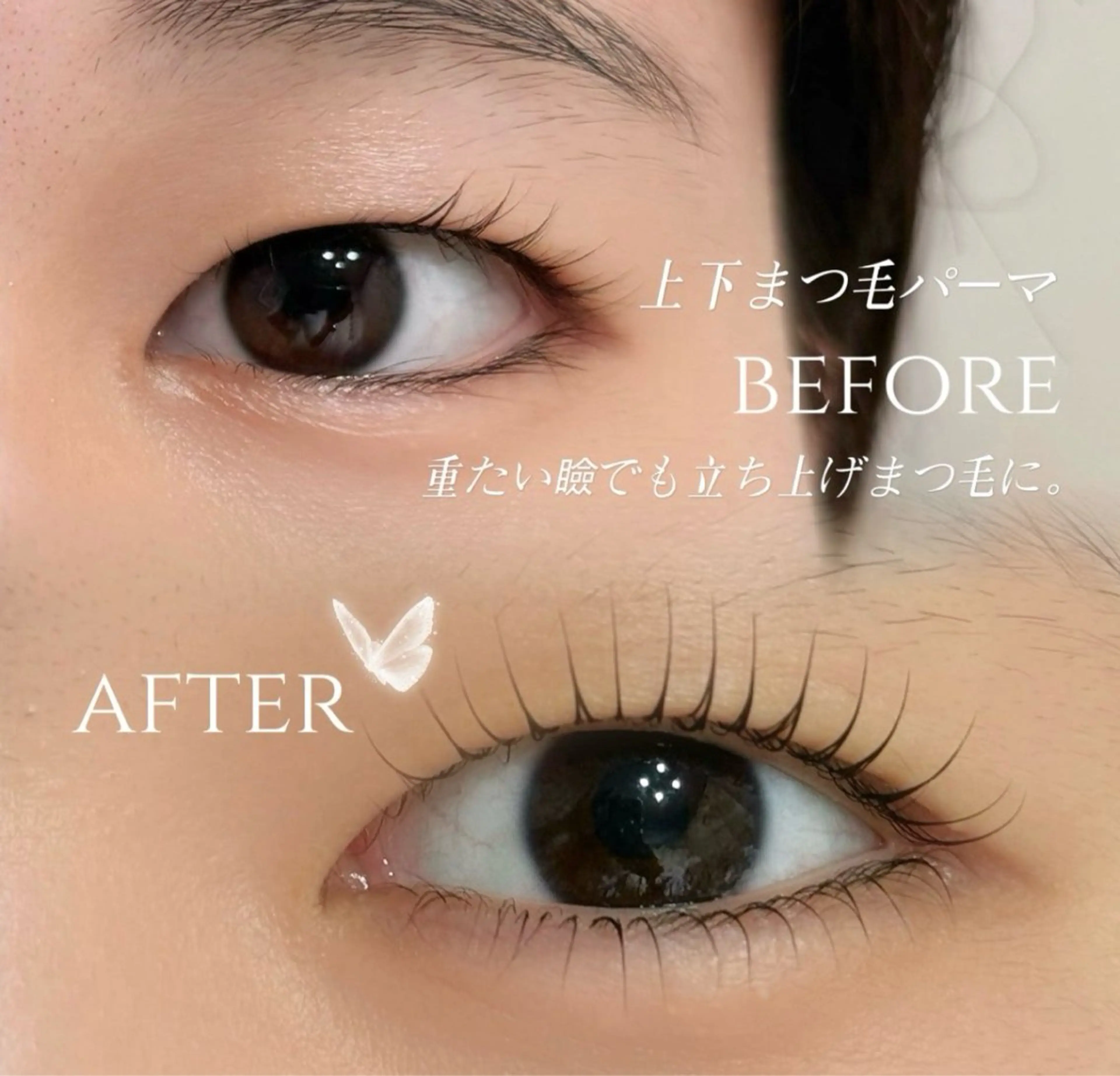 マツエク・マツパ マツパ セットサロンCURE 🩵あんみのヘアスタイル