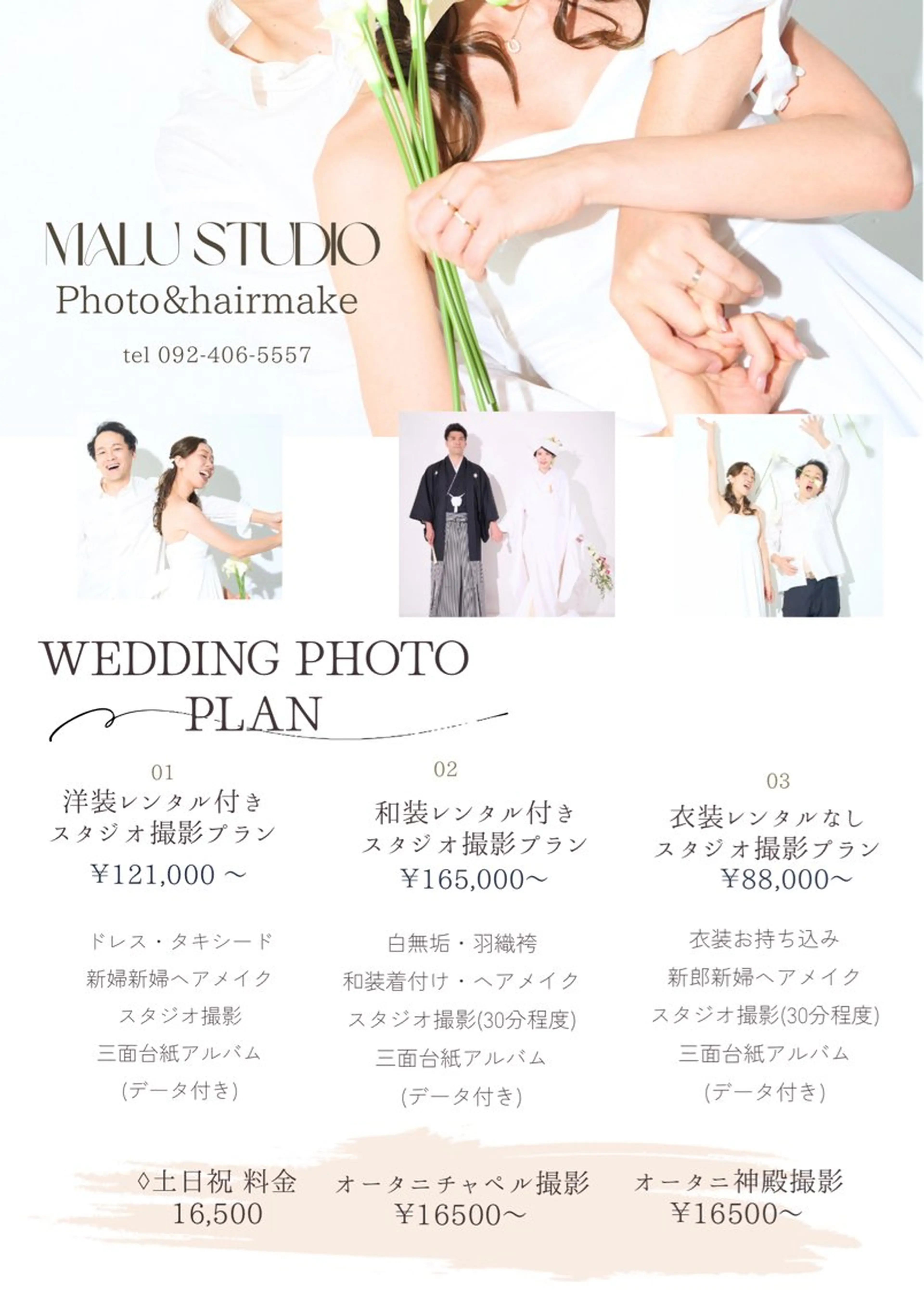 その他 Malu Studio マルスタジオ所属・Malu studioの眉毛・アイブロウイメージ