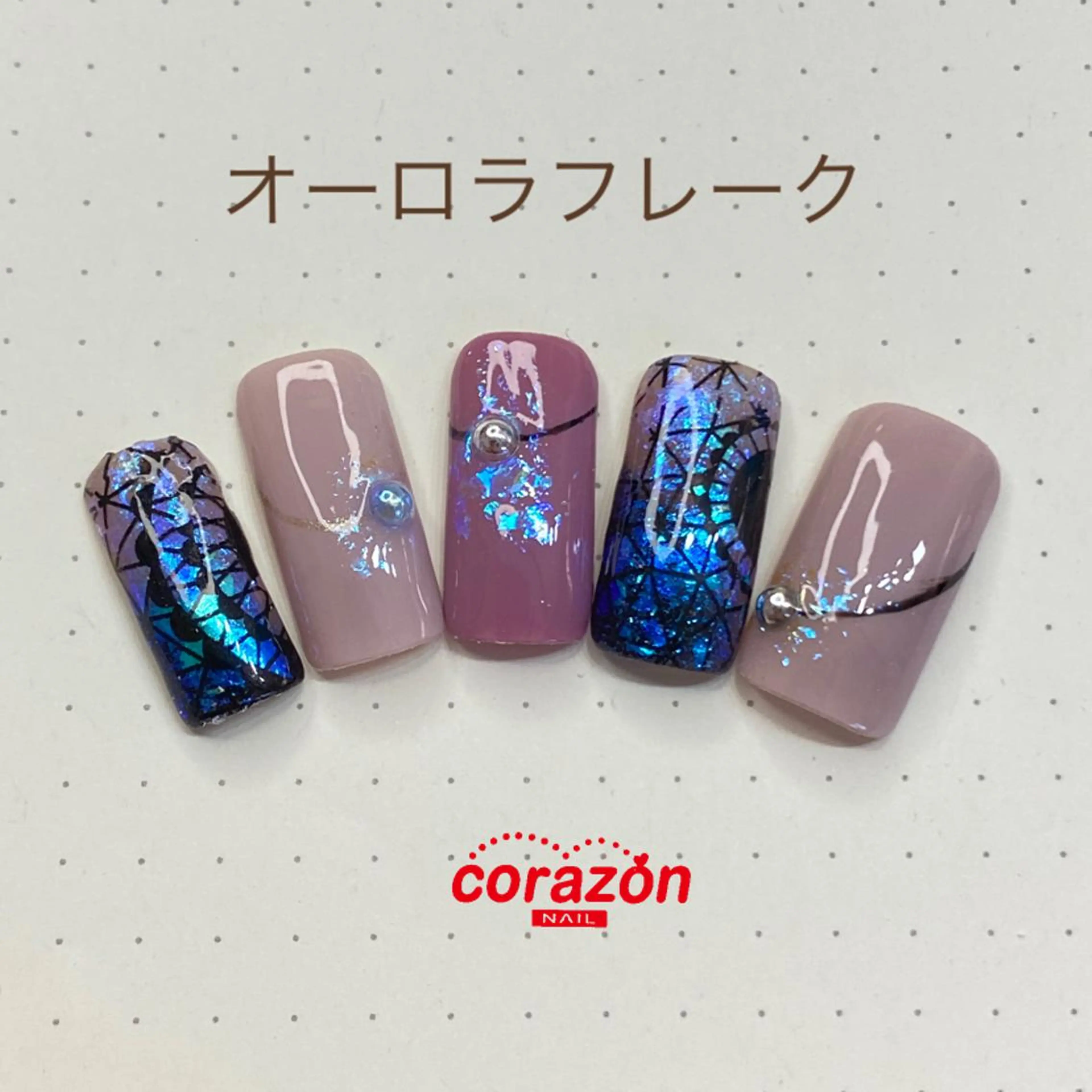 ネイル アートネイル オーロラネイル ホログラムネイル キラキラネイル corazon所属・ネイリスト aicoのネイルデザイン
