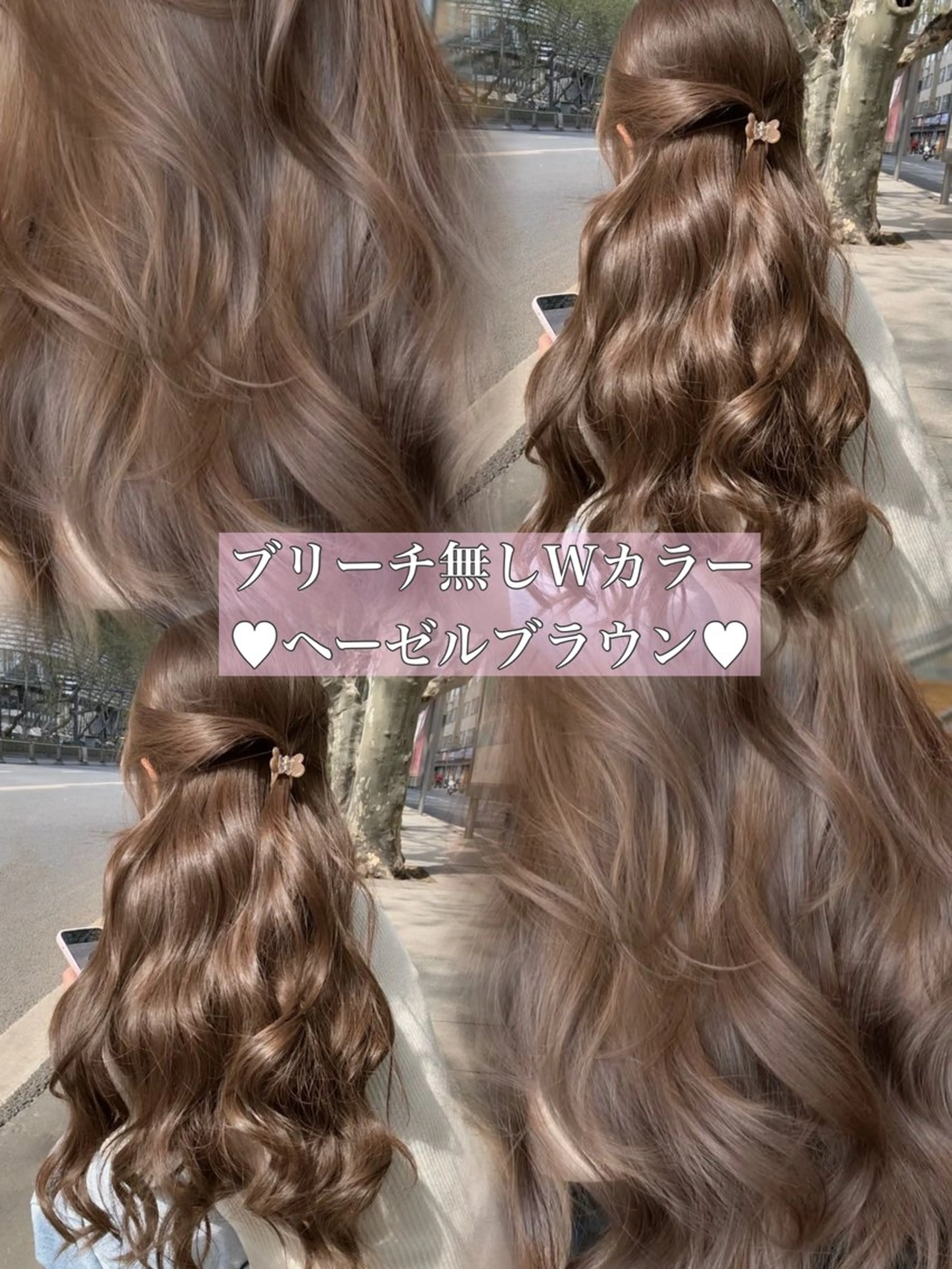 ロング ヘアカラー sera 🎀ベージュのヘアスタイル