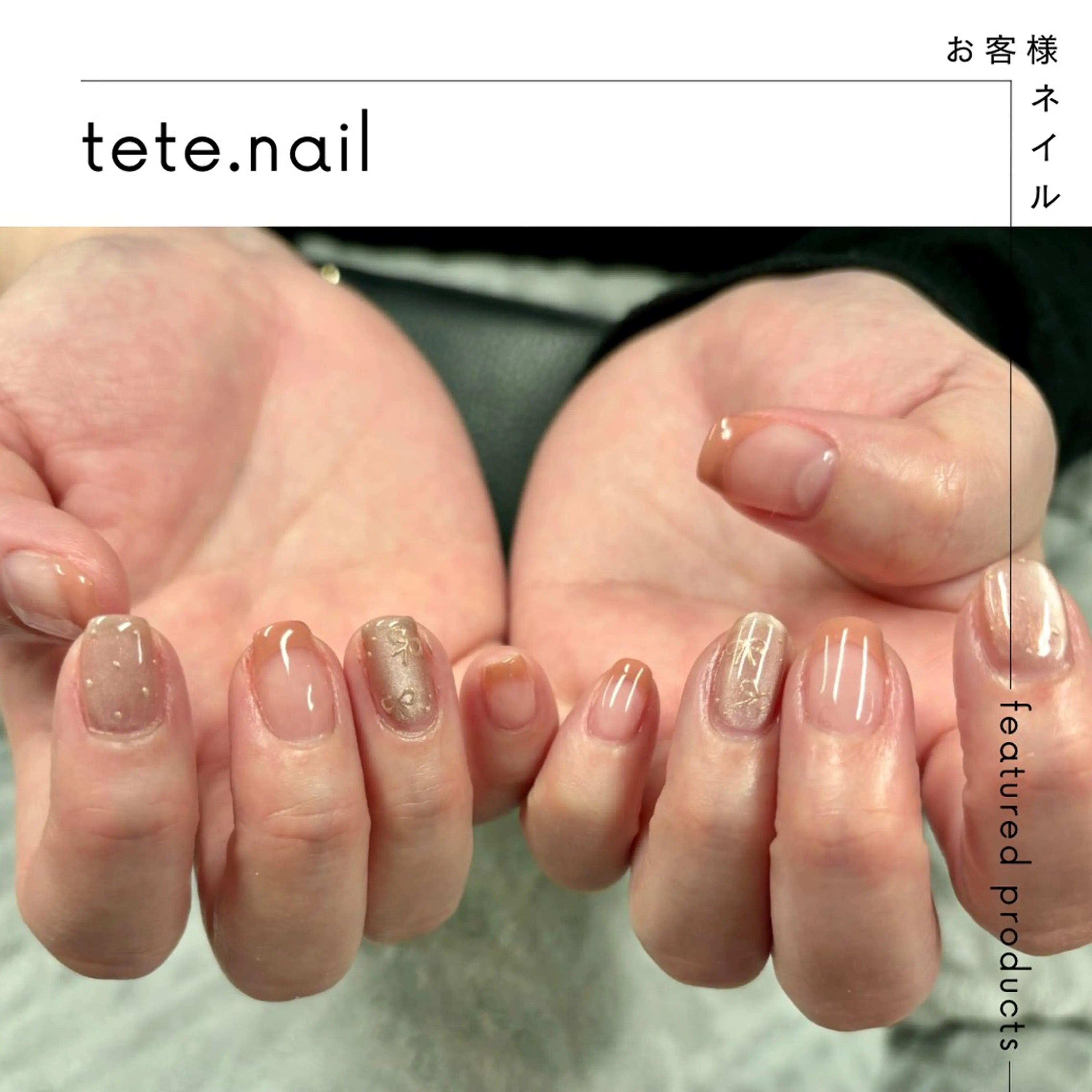 ネイル ドット フラッシュネイル フレンチネイル ラメ(グリッター) マグネットネイル ハンドネイル tete. nailのネイルデザイン