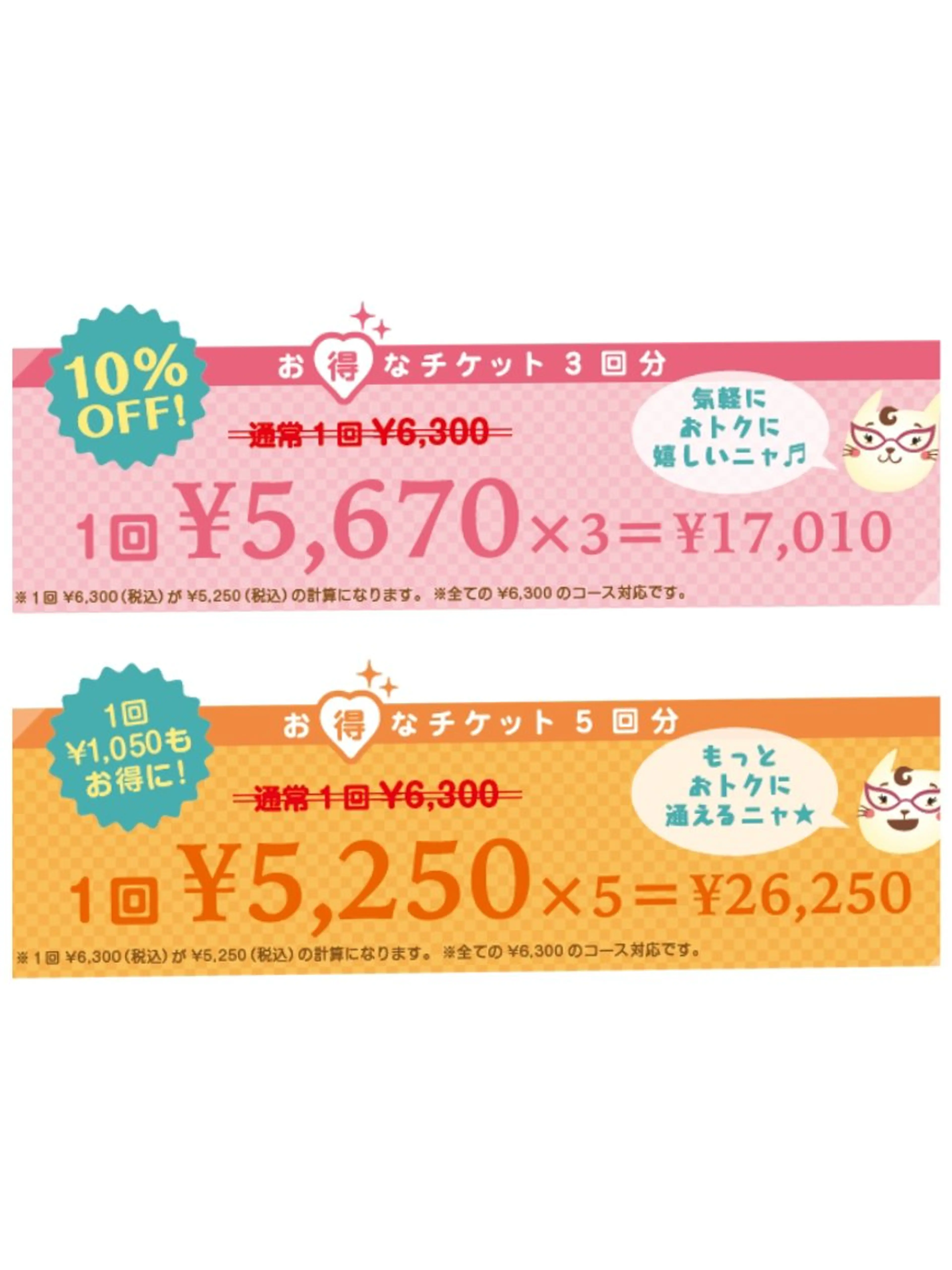 横浜ロイヤル カイロプラクティックのエステ・リラクイメージ