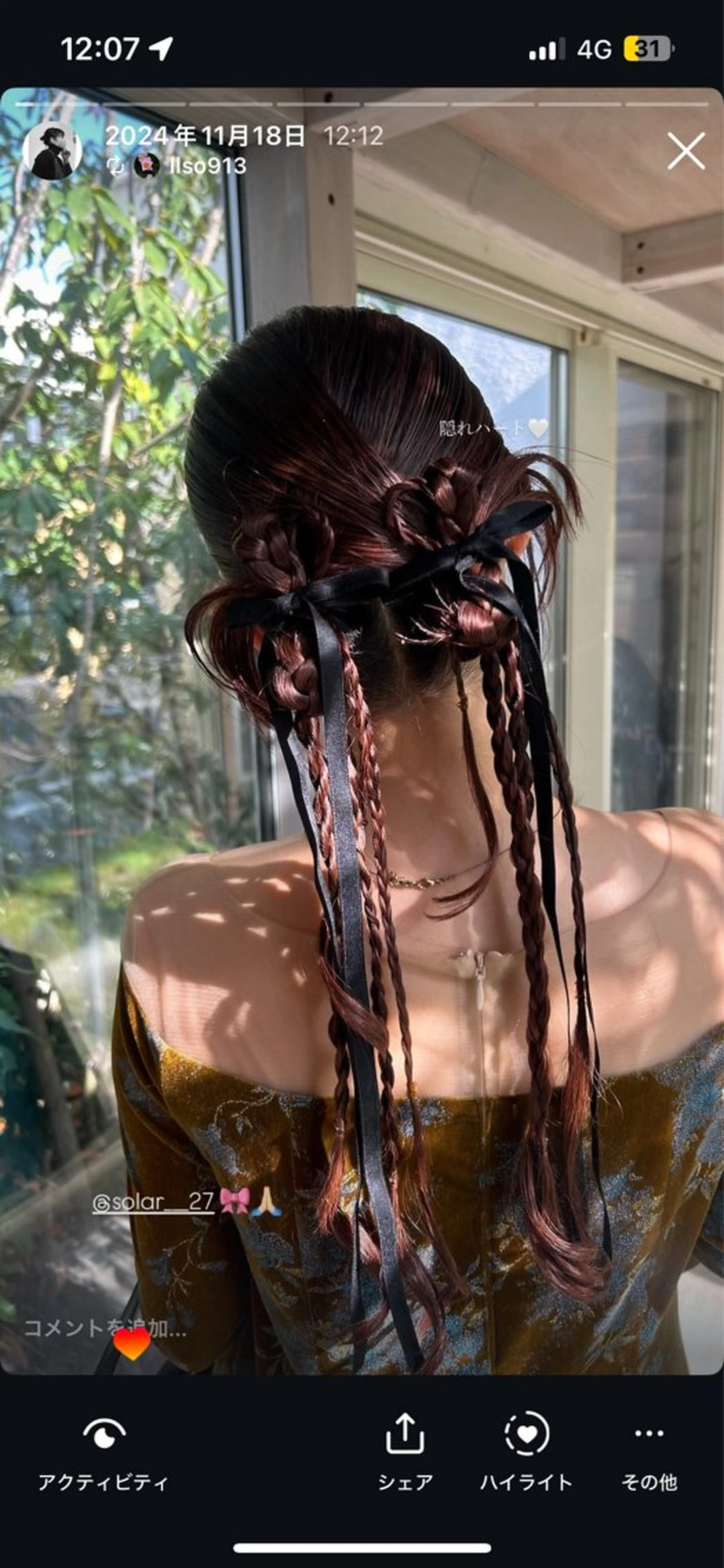 ヘアアレンジ 荻野 未来のヘアスタイル