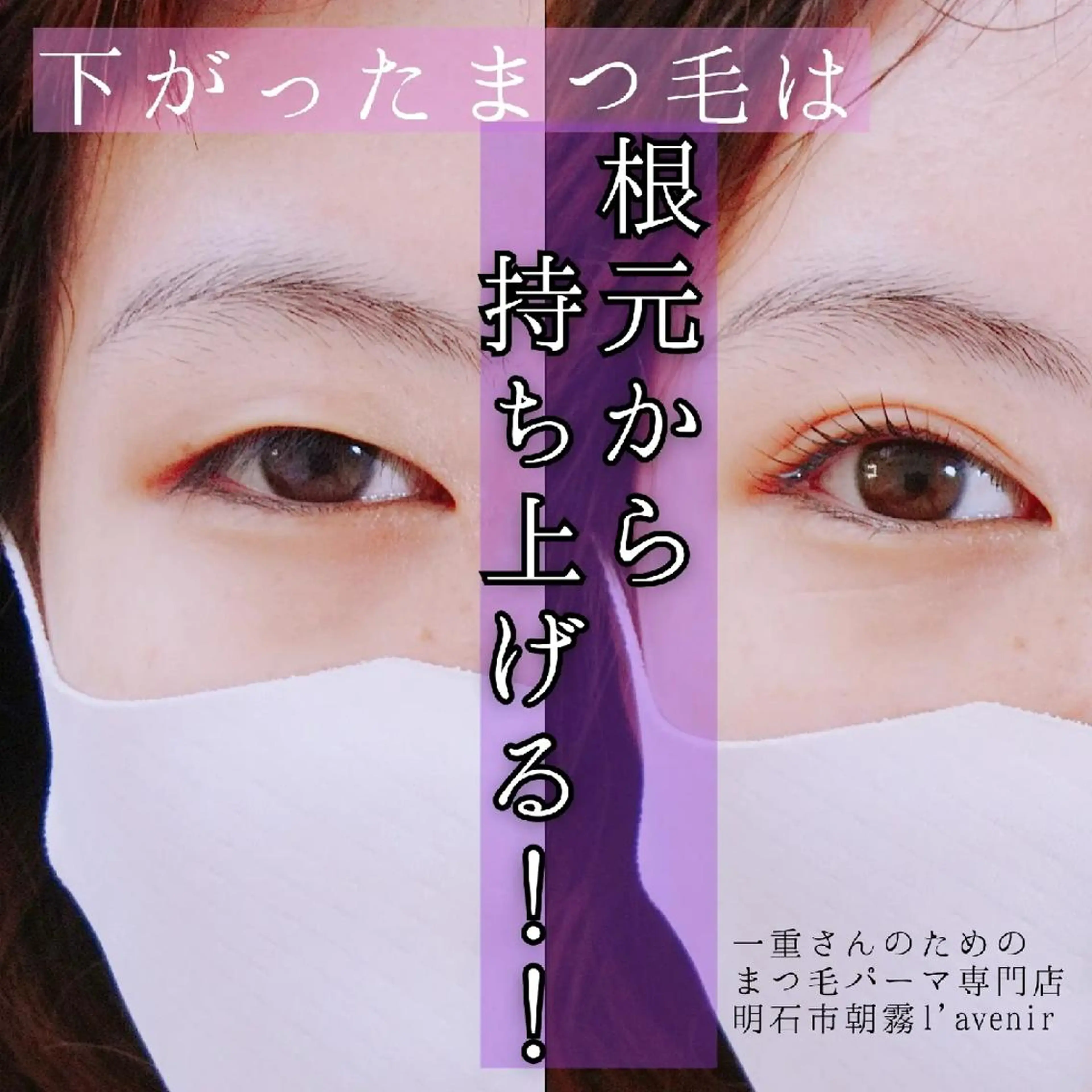 マツエク・マツパ l'avenir yukaのマツエク・マツパデザイン