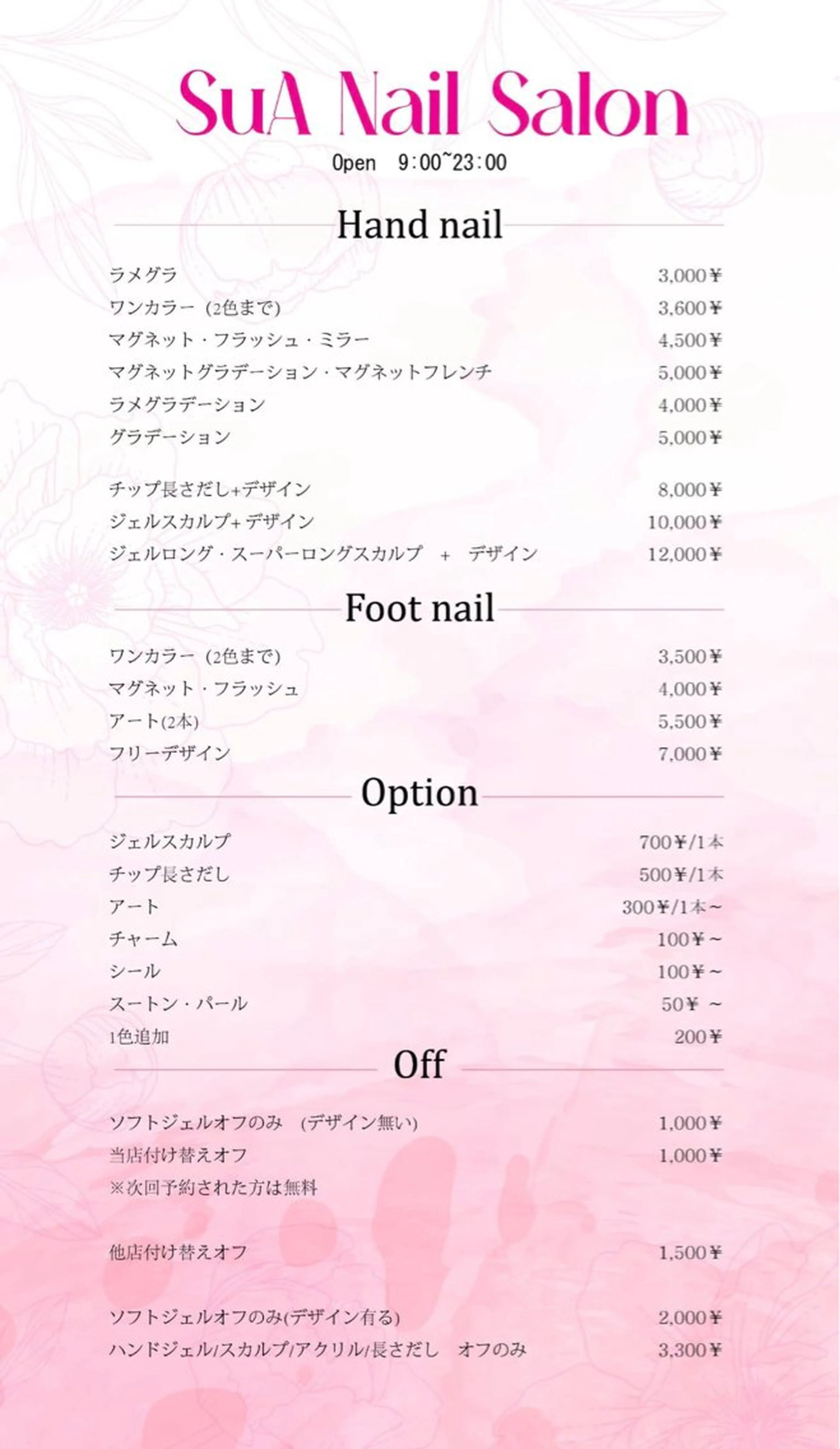 ネイル SuA Nail Salonのネイルデザイン