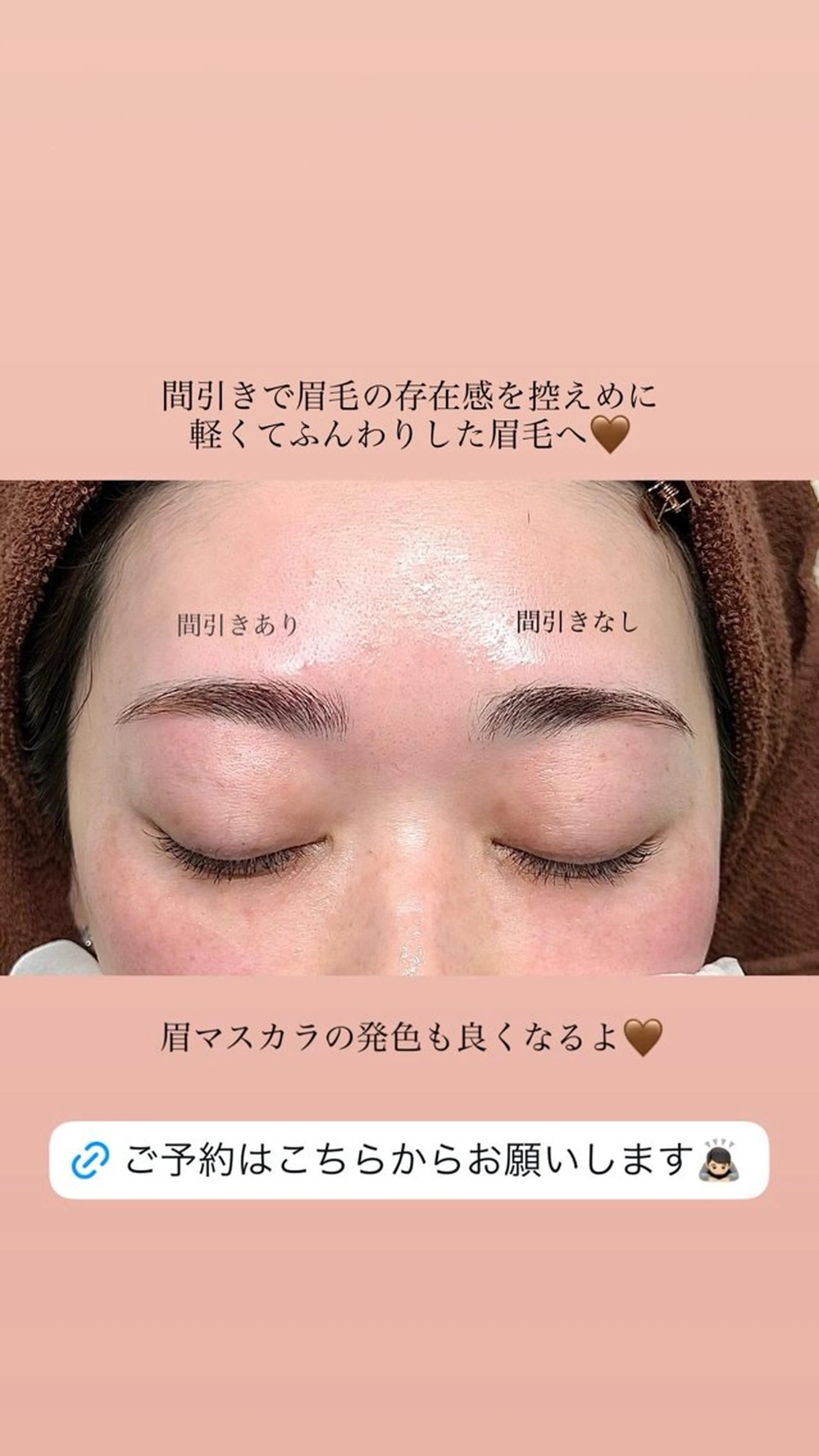 アイブロウ 眉毛専門サロン 【muni】福島野田の眉毛・アイブロウイメージ