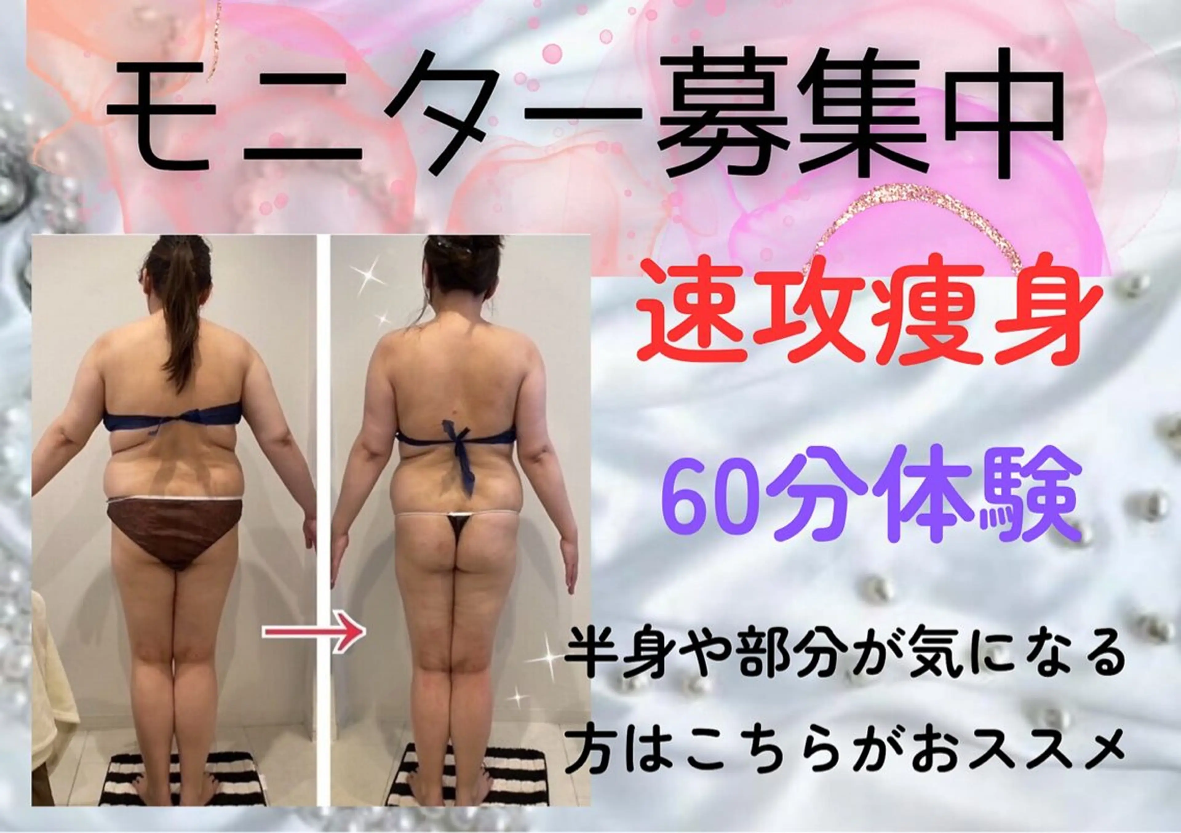 ローズハニー 小田原店のエステ・リラクイメージ